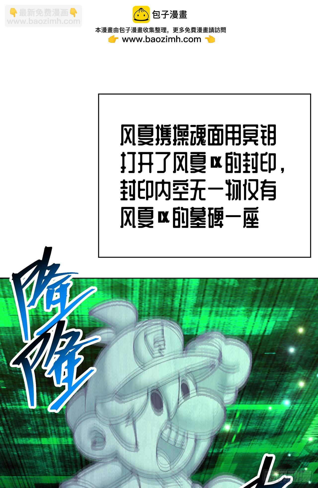 351回-鄙人，风肝帝1