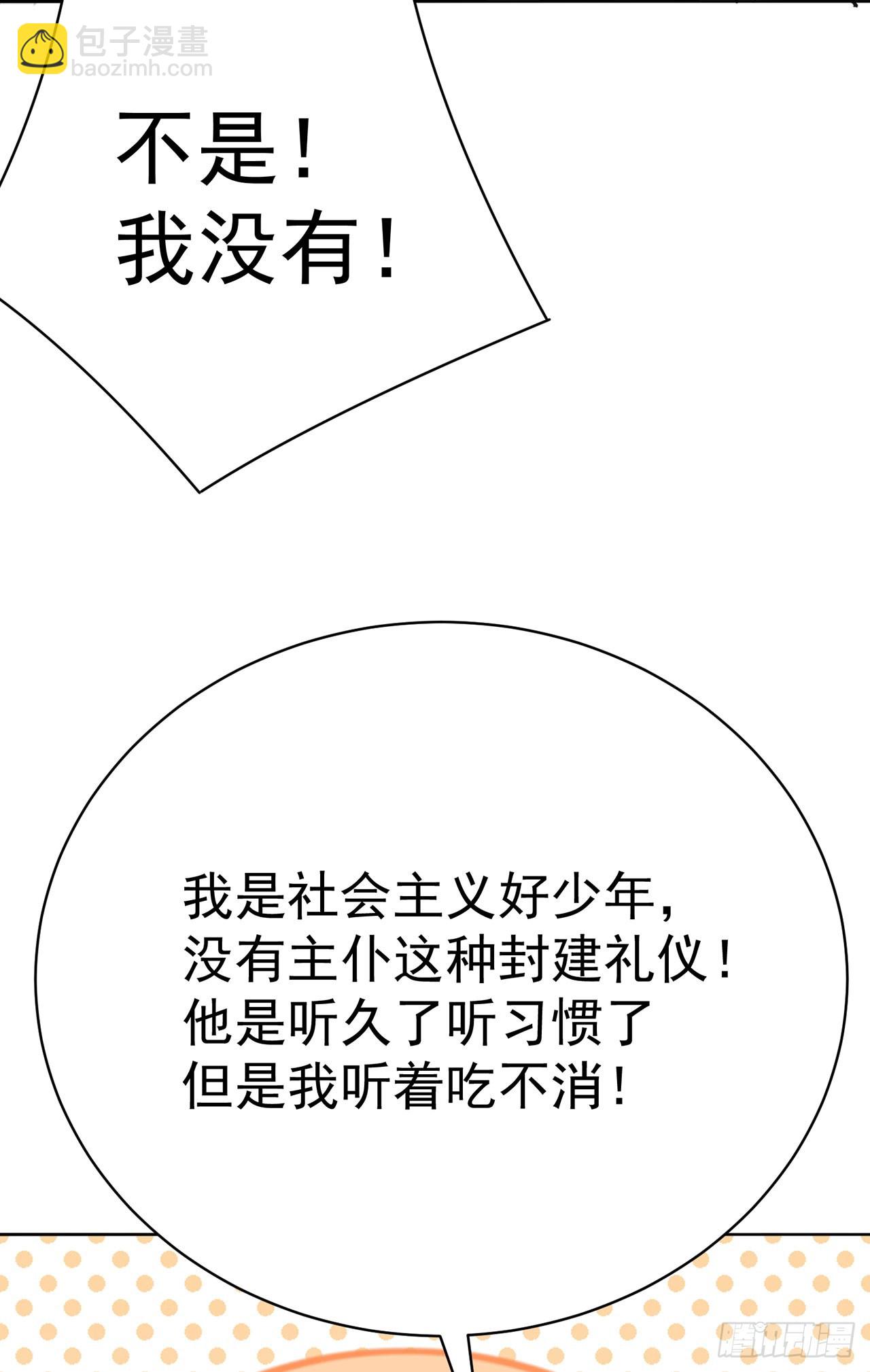 355回-现在我得唤醒它了16