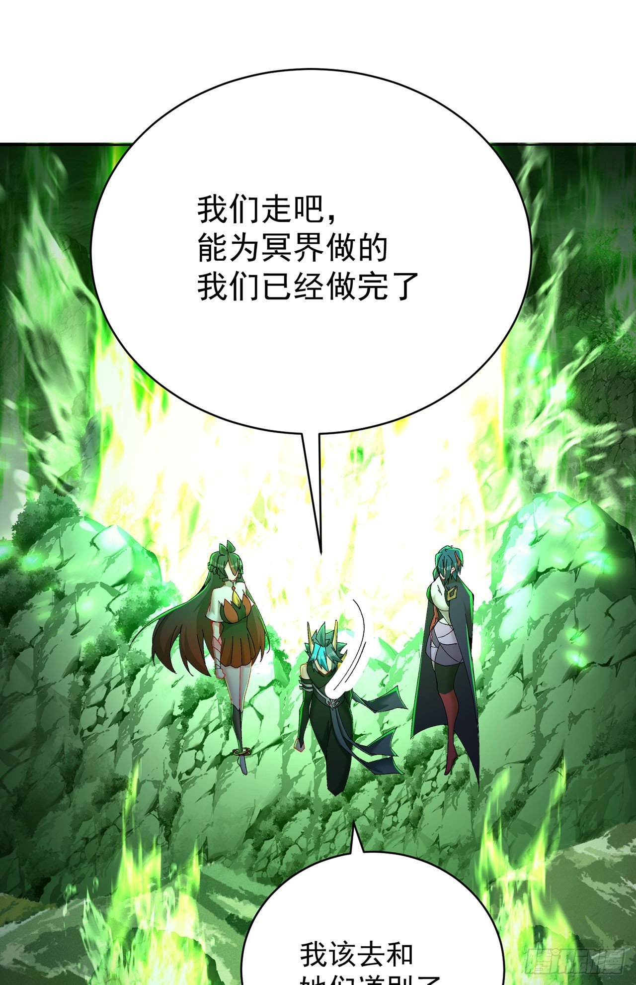 355回-现在我得唤醒它了18