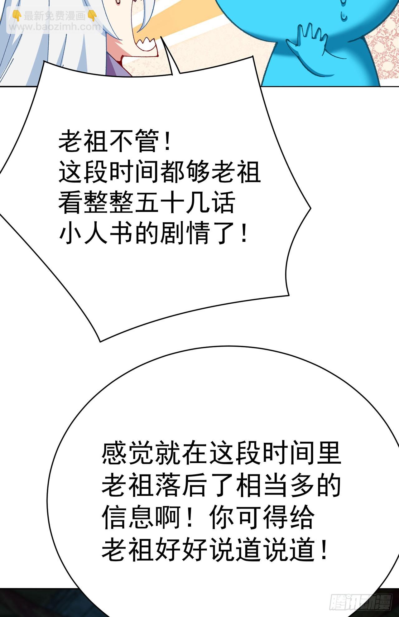 355回-现在我得唤醒它了23