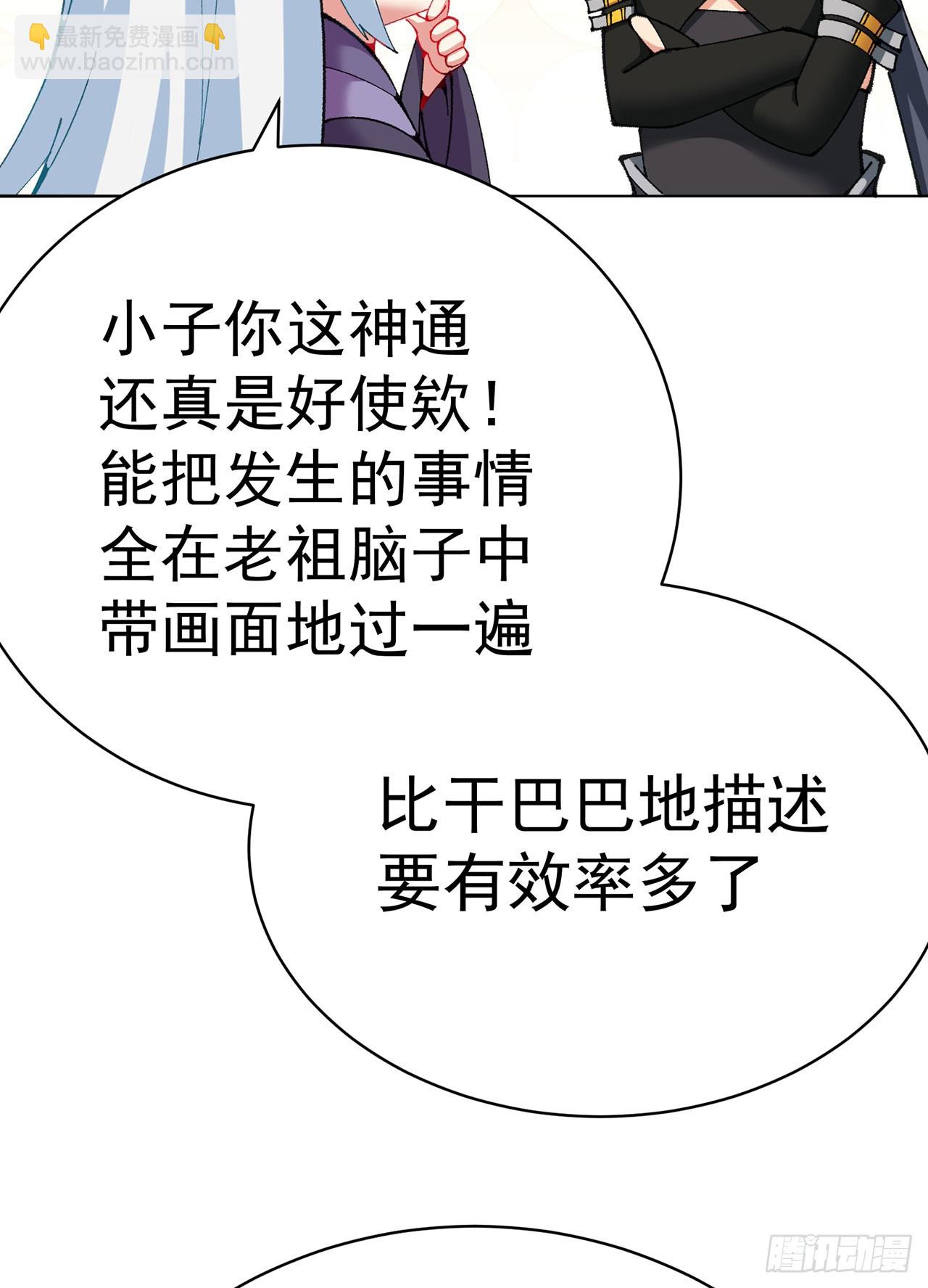 355回-现在我得唤醒它了27