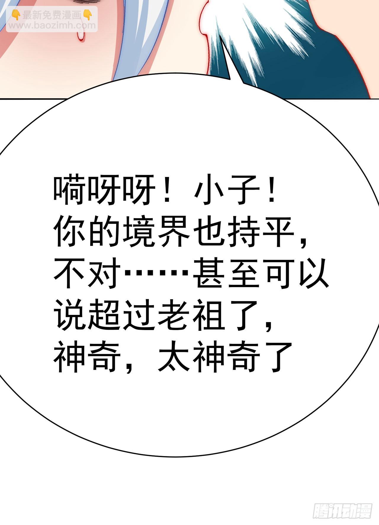 355回-现在我得唤醒它了30