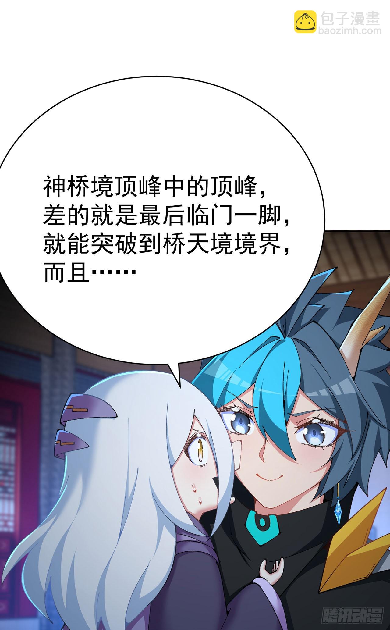 355回-现在我得唤醒它了31