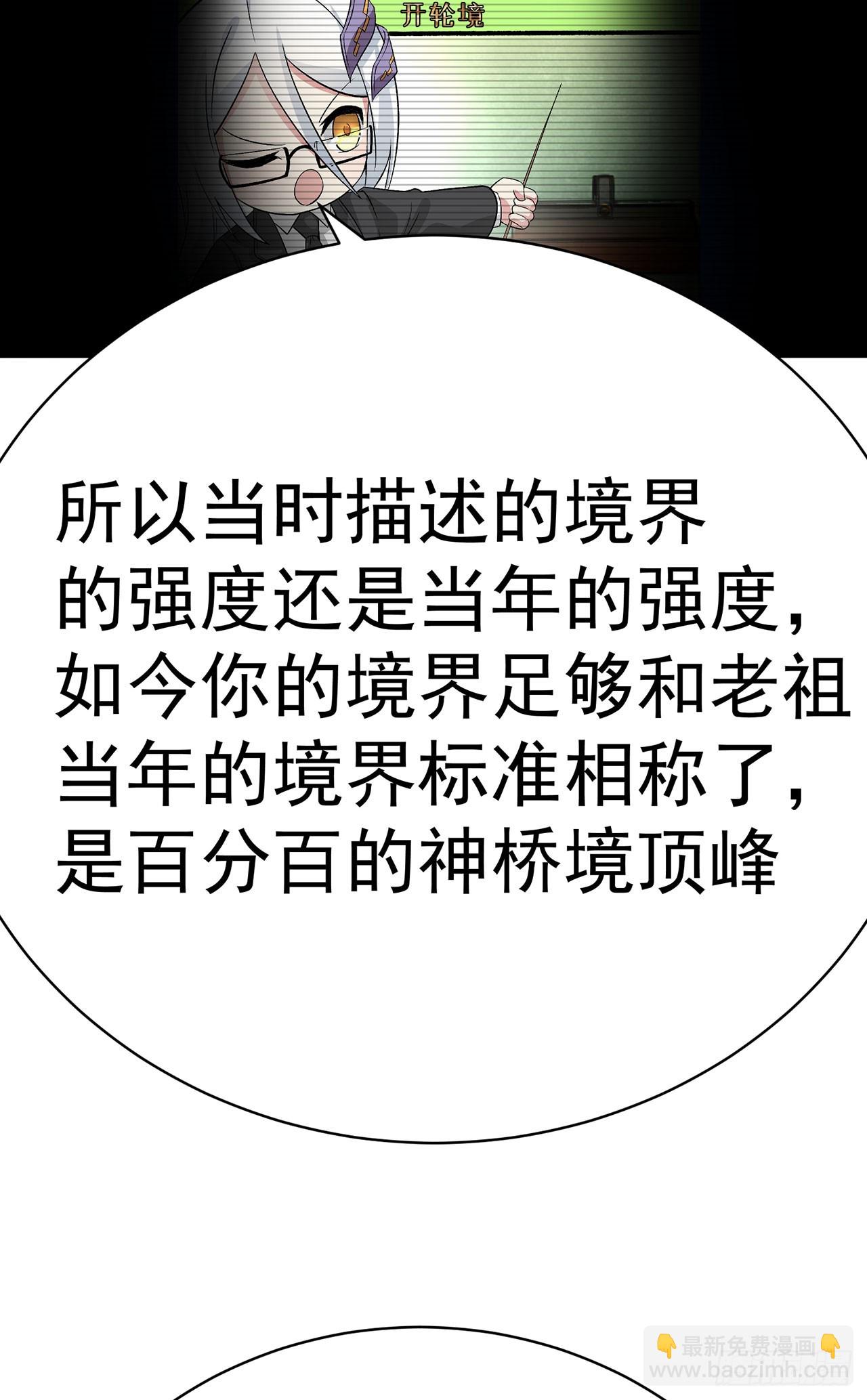 355回-现在我得唤醒它了33