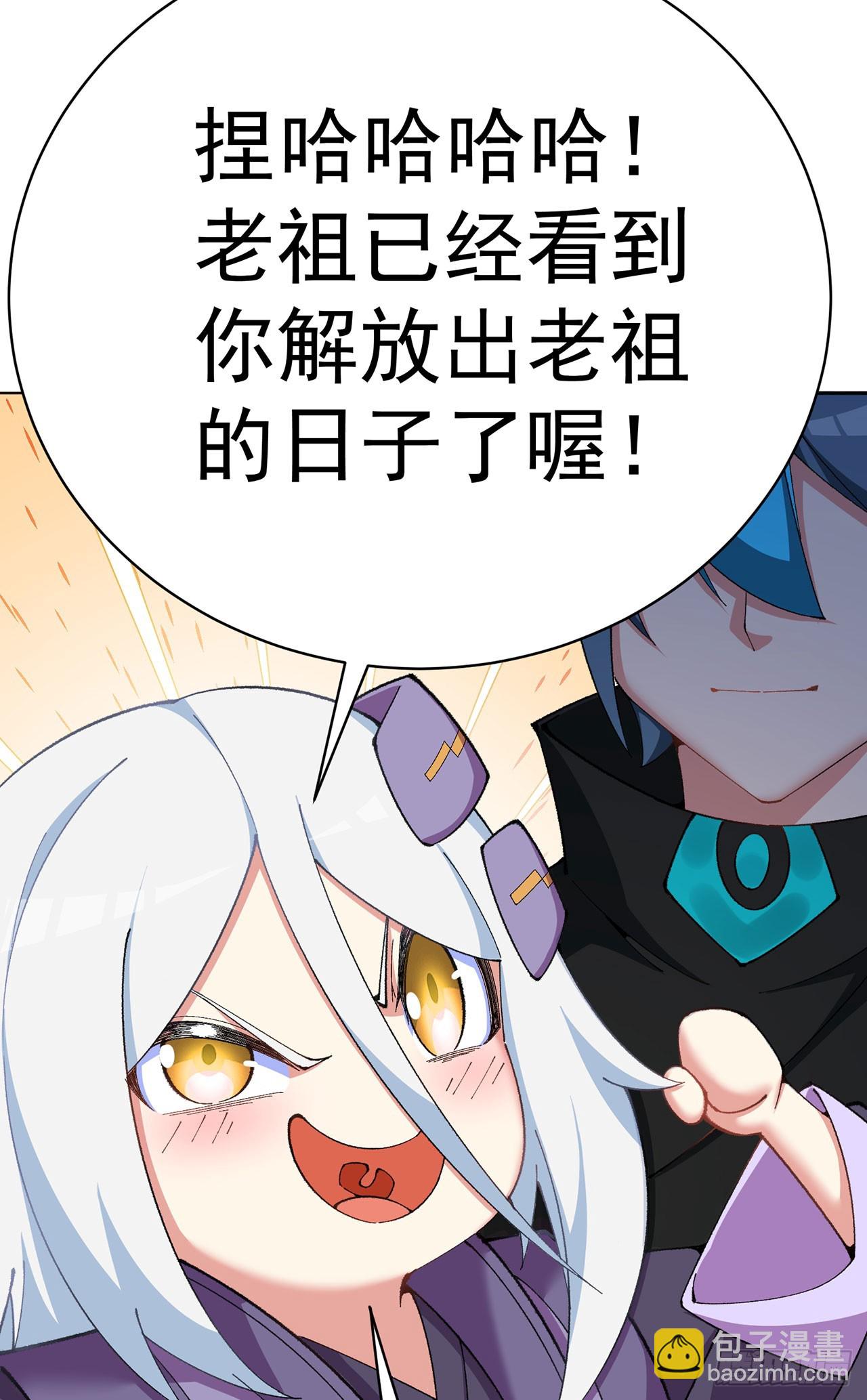 355回-现在我得唤醒它了34