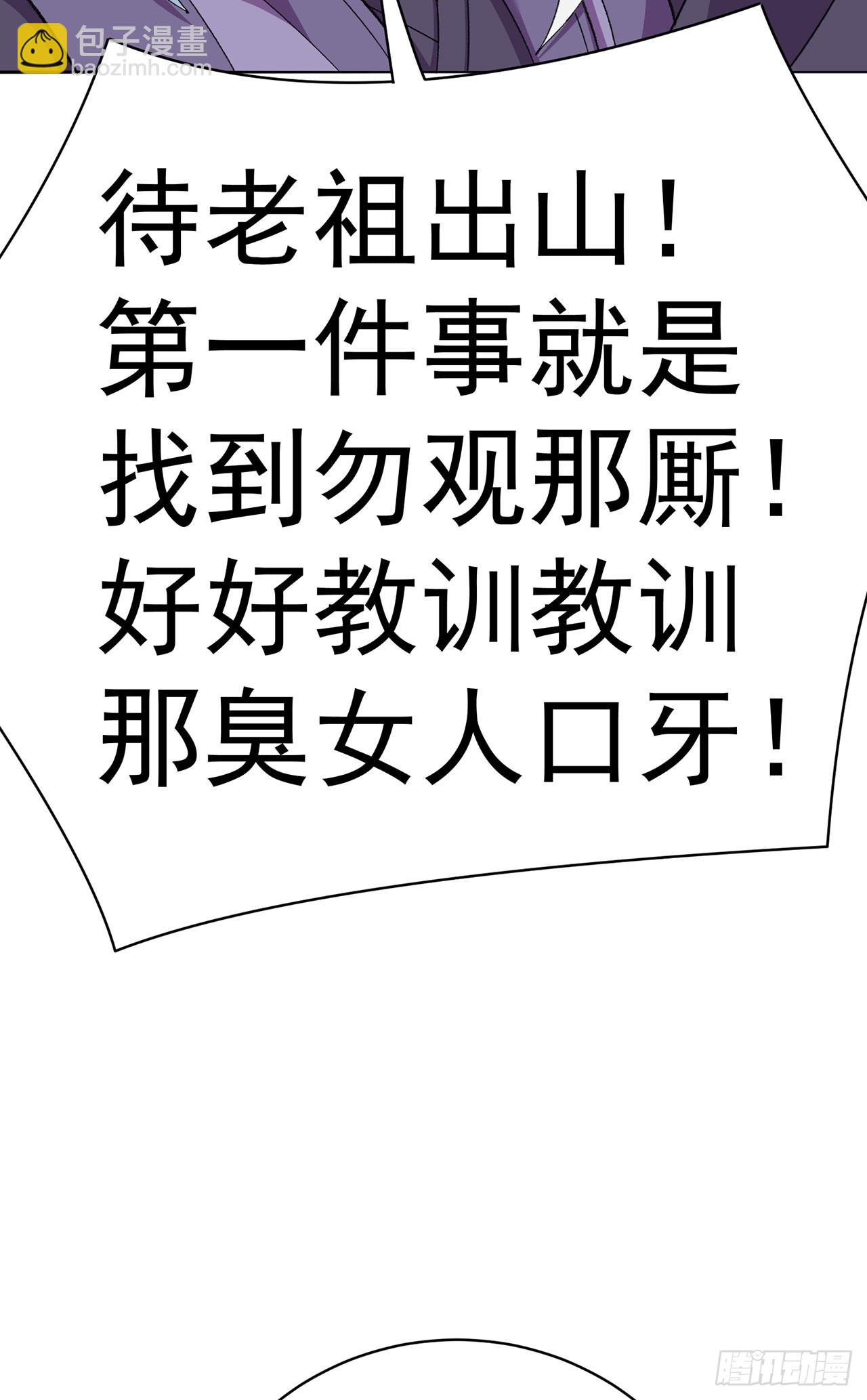 355回-现在我得唤醒它了35