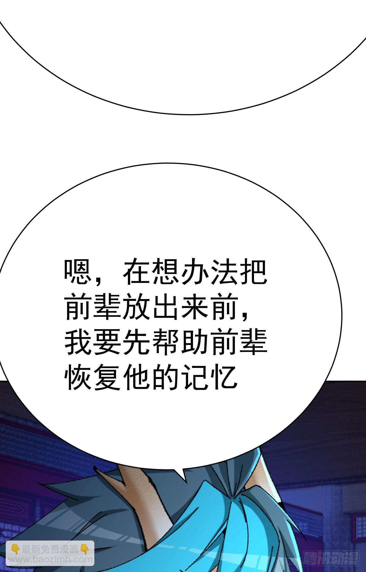 355回-现在我得唤醒它了39