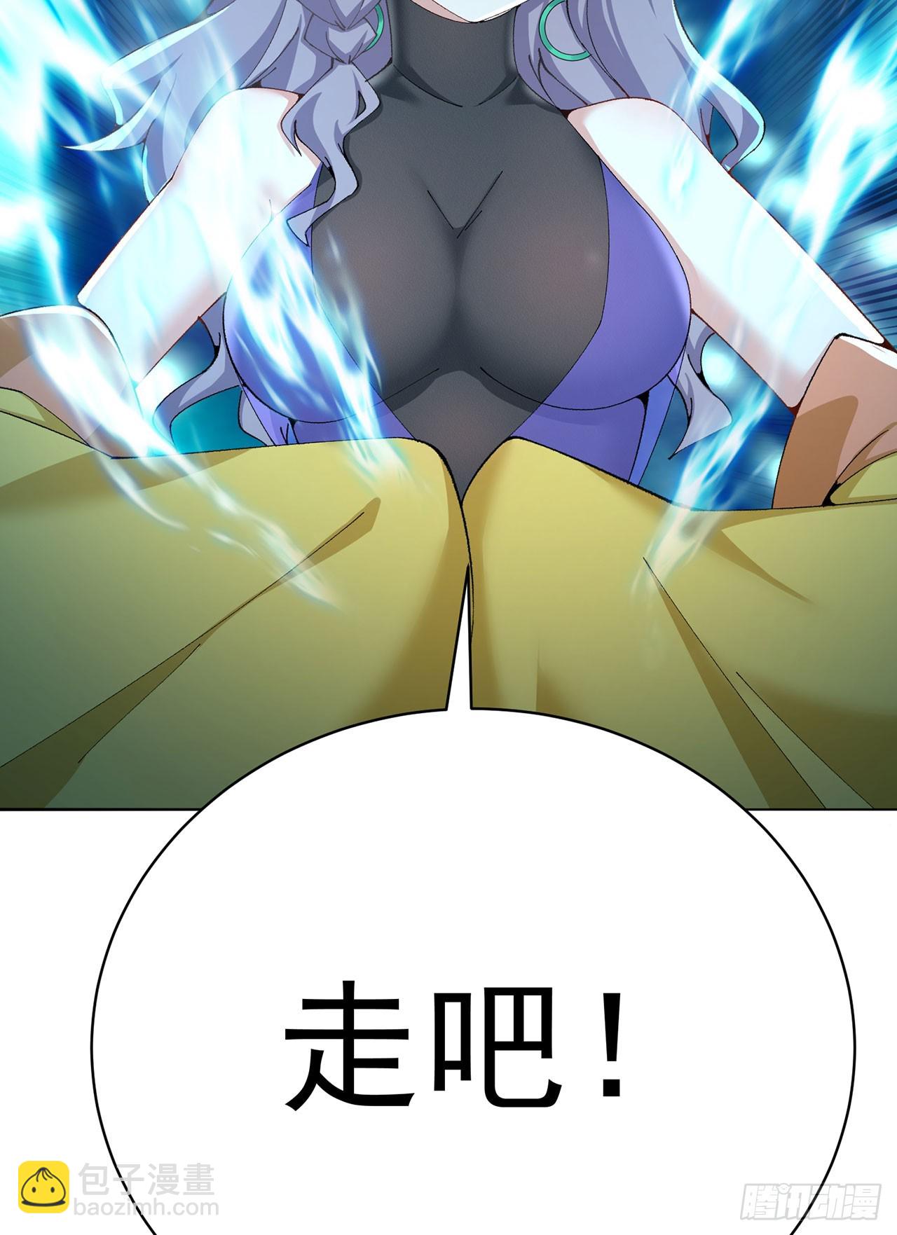 355回-现在我得唤醒它了45
