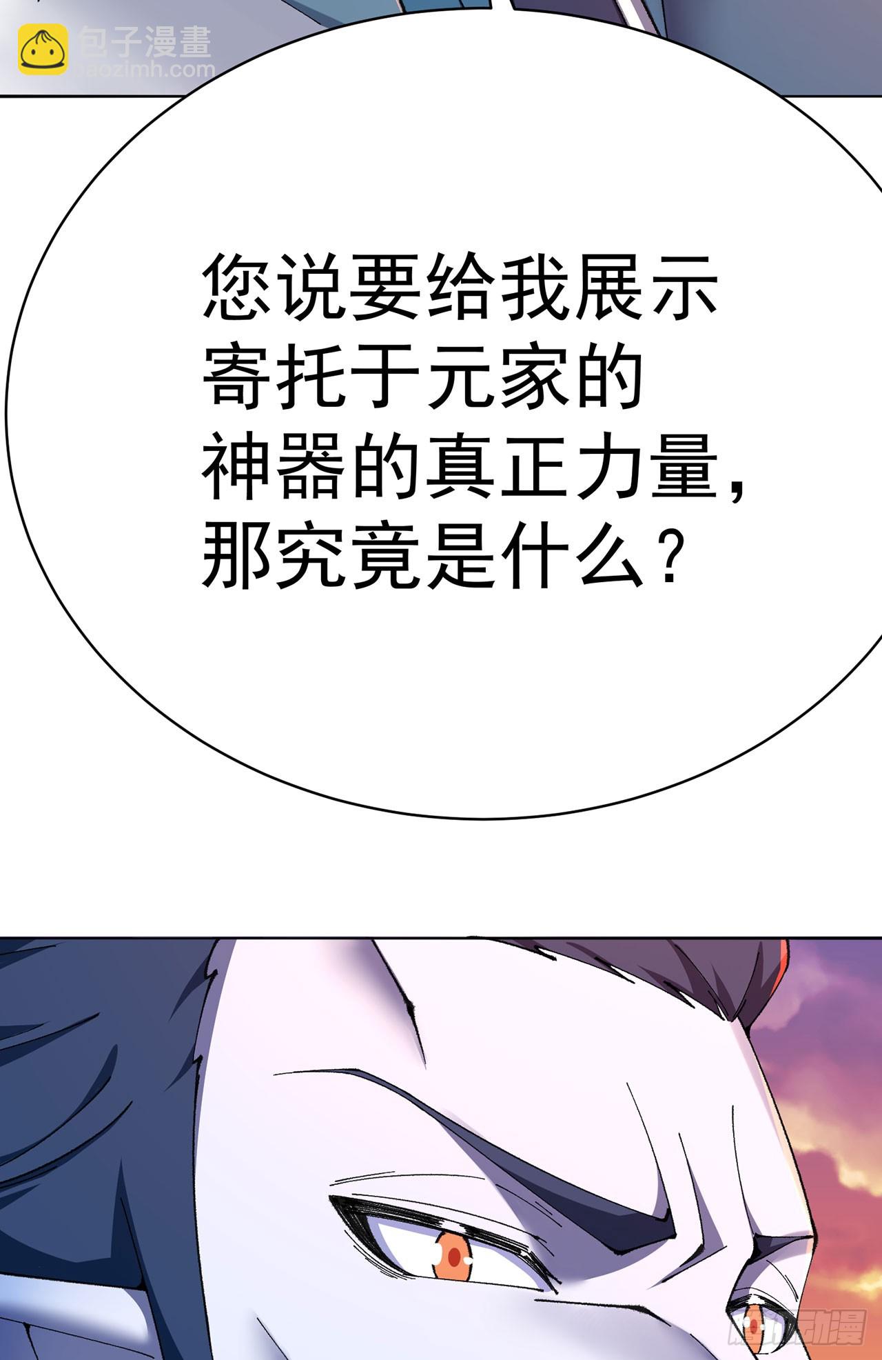 355回-现在我得唤醒它了62