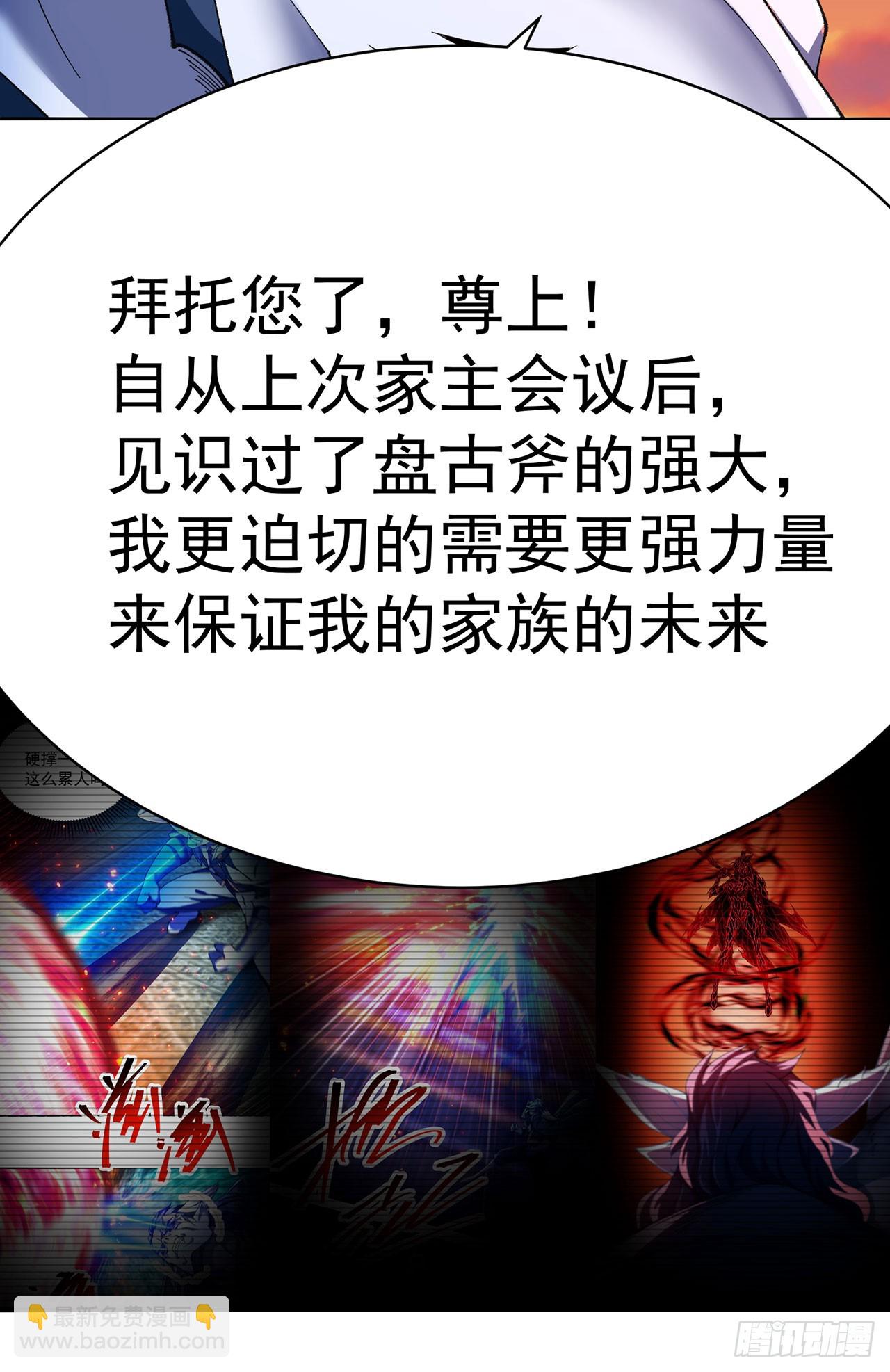355回-现在我得唤醒它了63