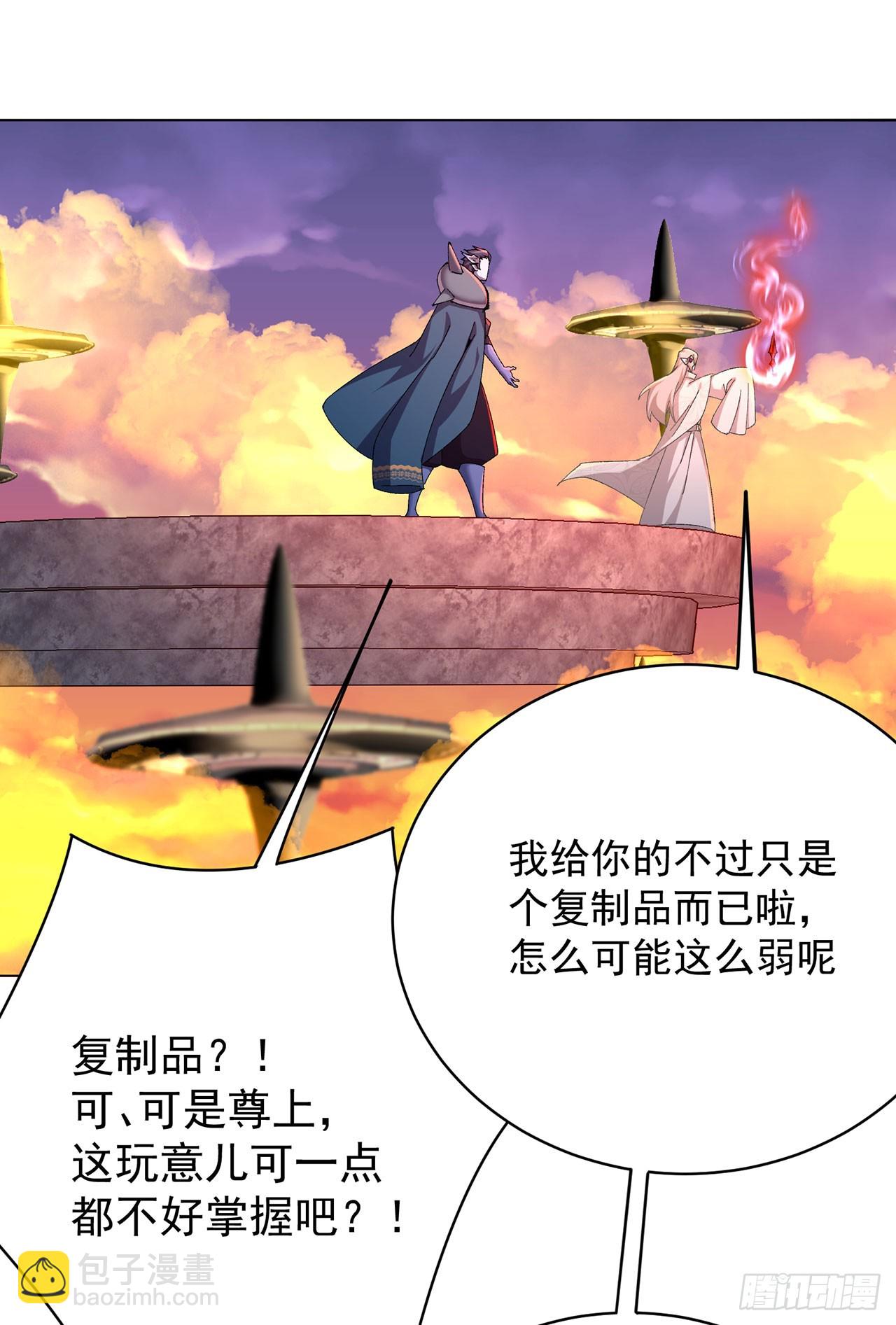 355回-现在我得唤醒它了69