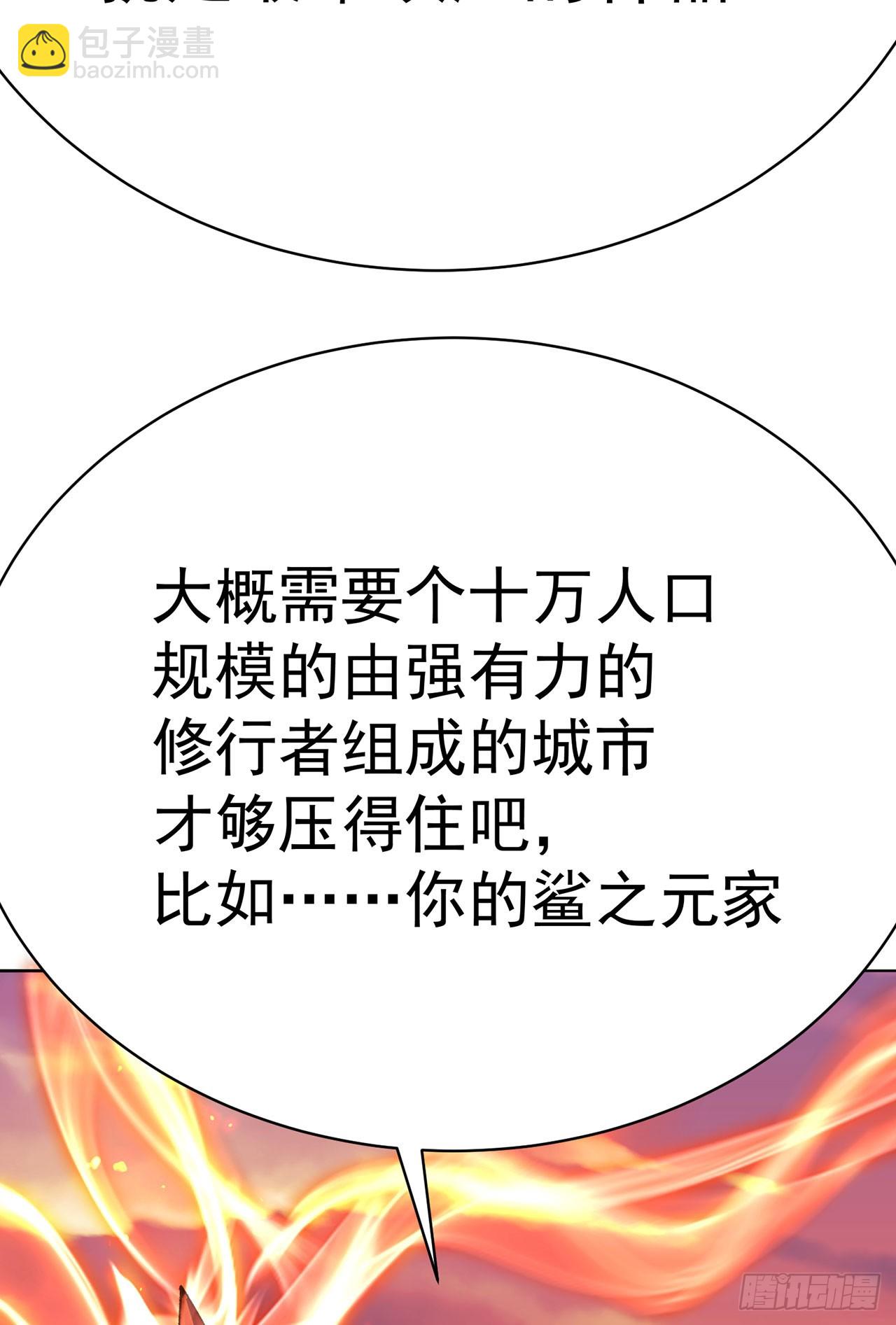355回-现在我得唤醒它了72