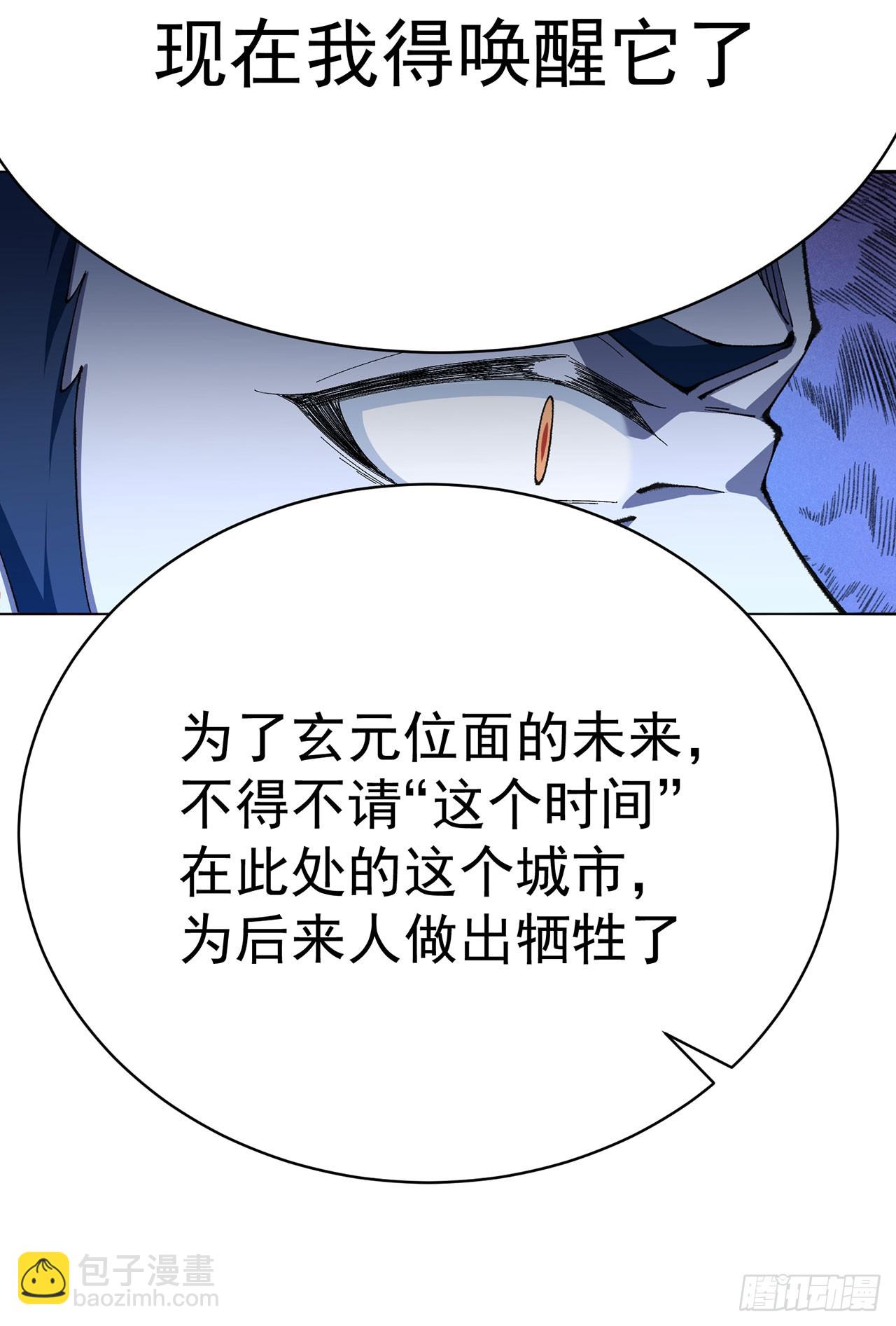 355回-现在我得唤醒它了74