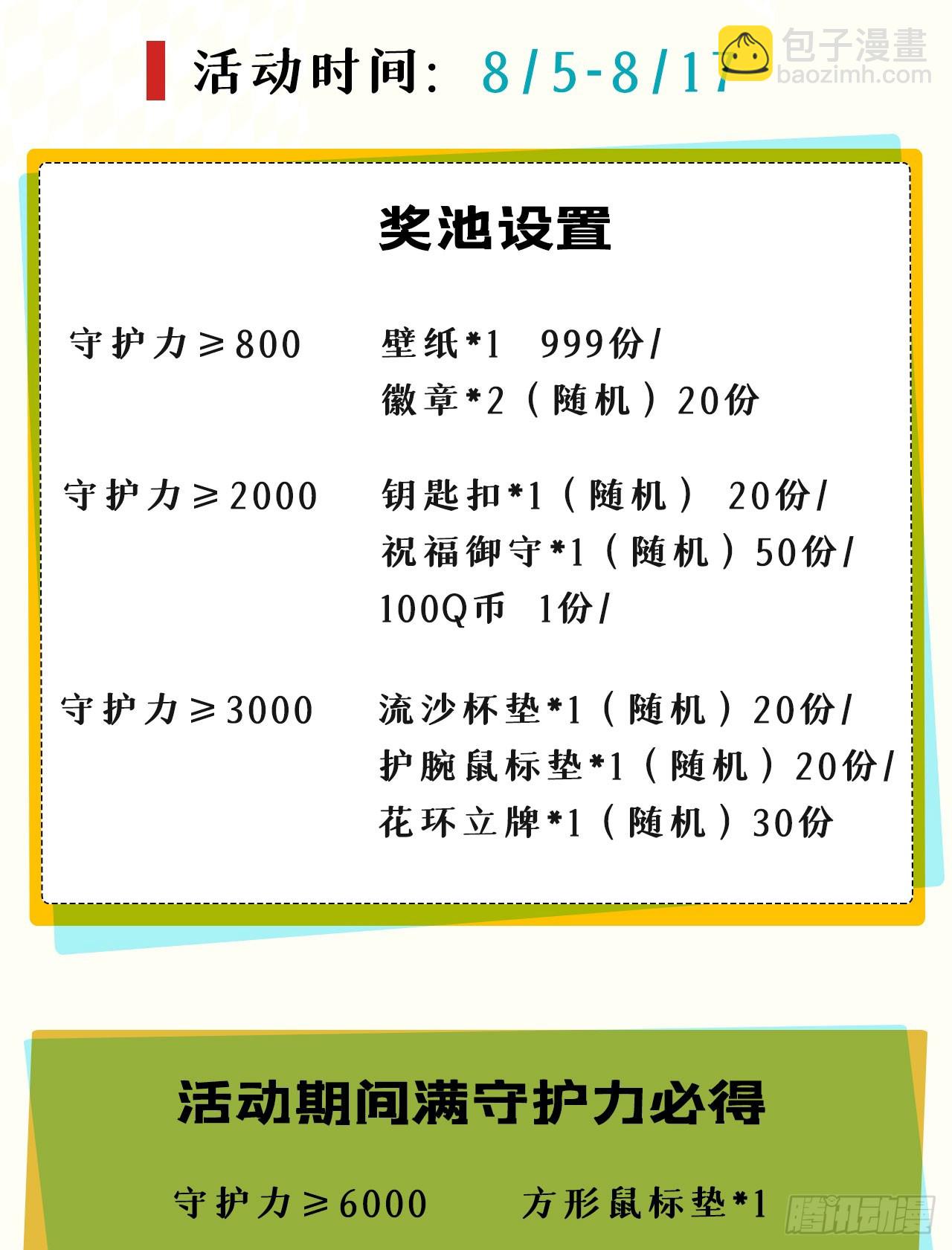 355回-现在我得唤醒它了83