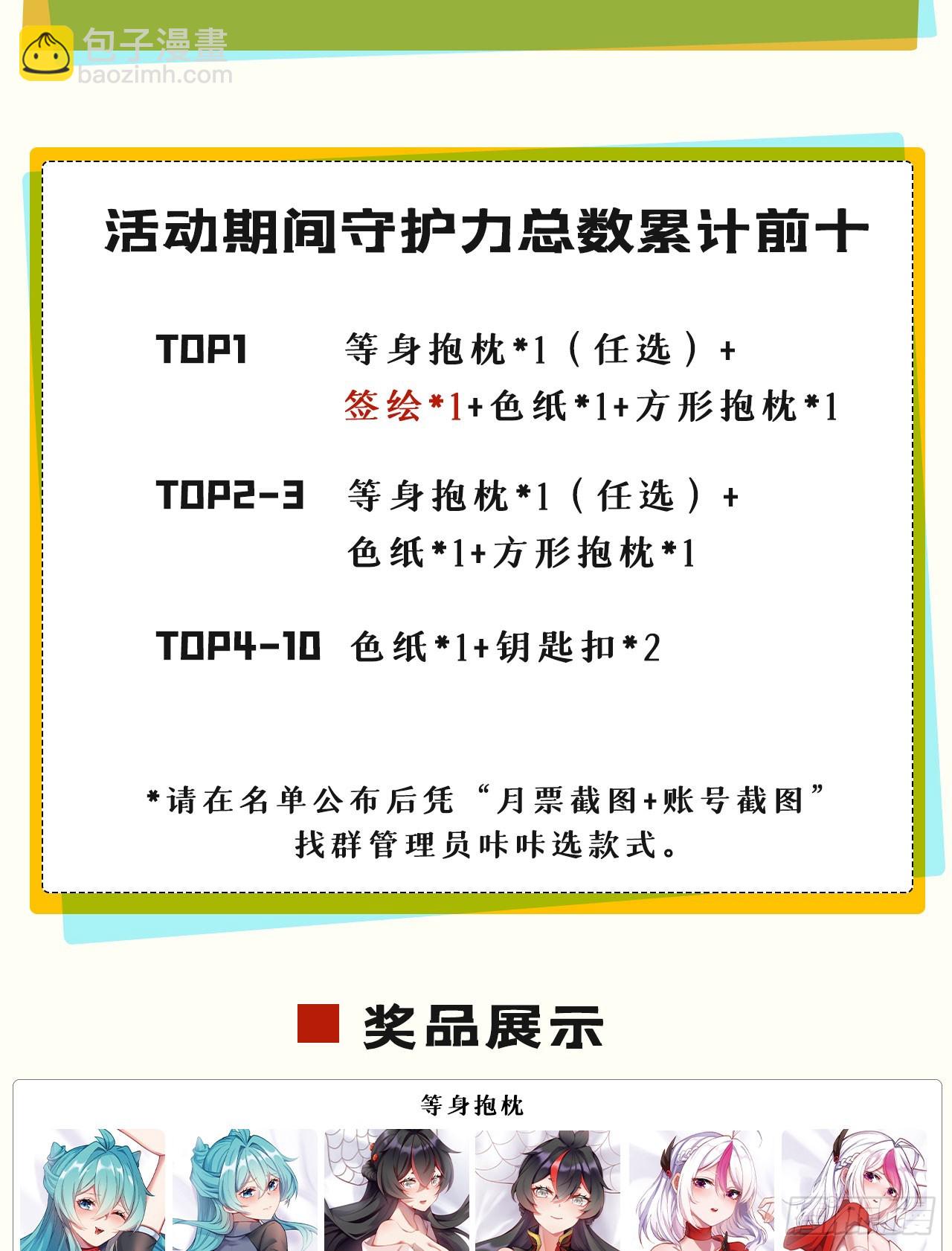355回-现在我得唤醒它了84
