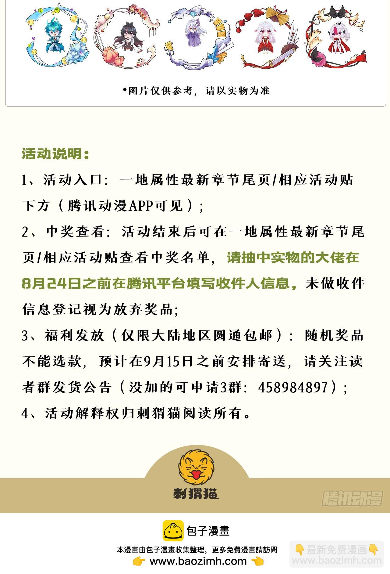 355回-现在我得唤醒它了86