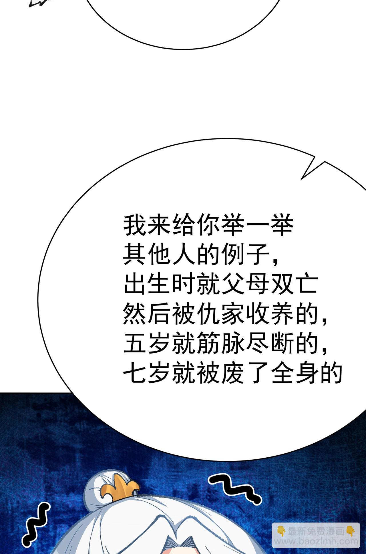 362回-尘海，你上！11