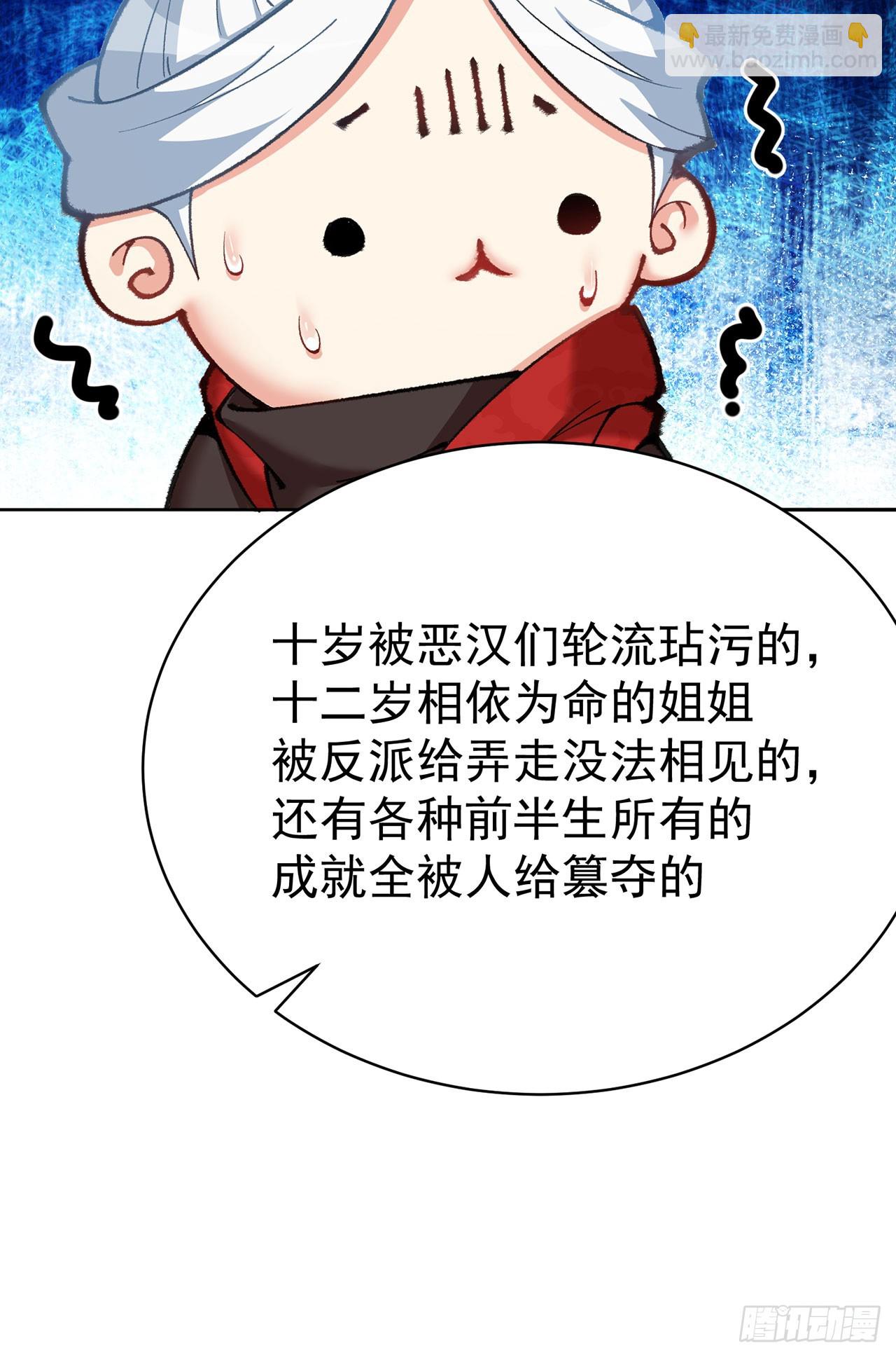 362回-尘海，你上！12