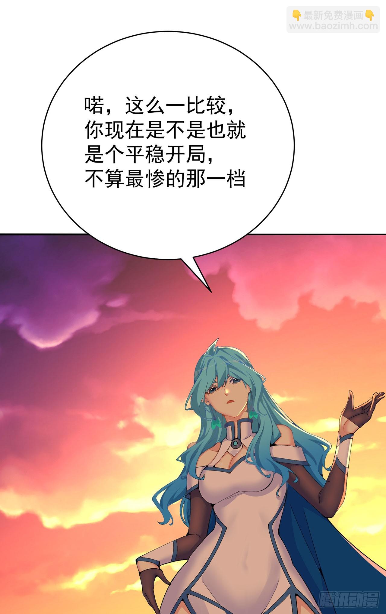 362回-尘海，你上！13