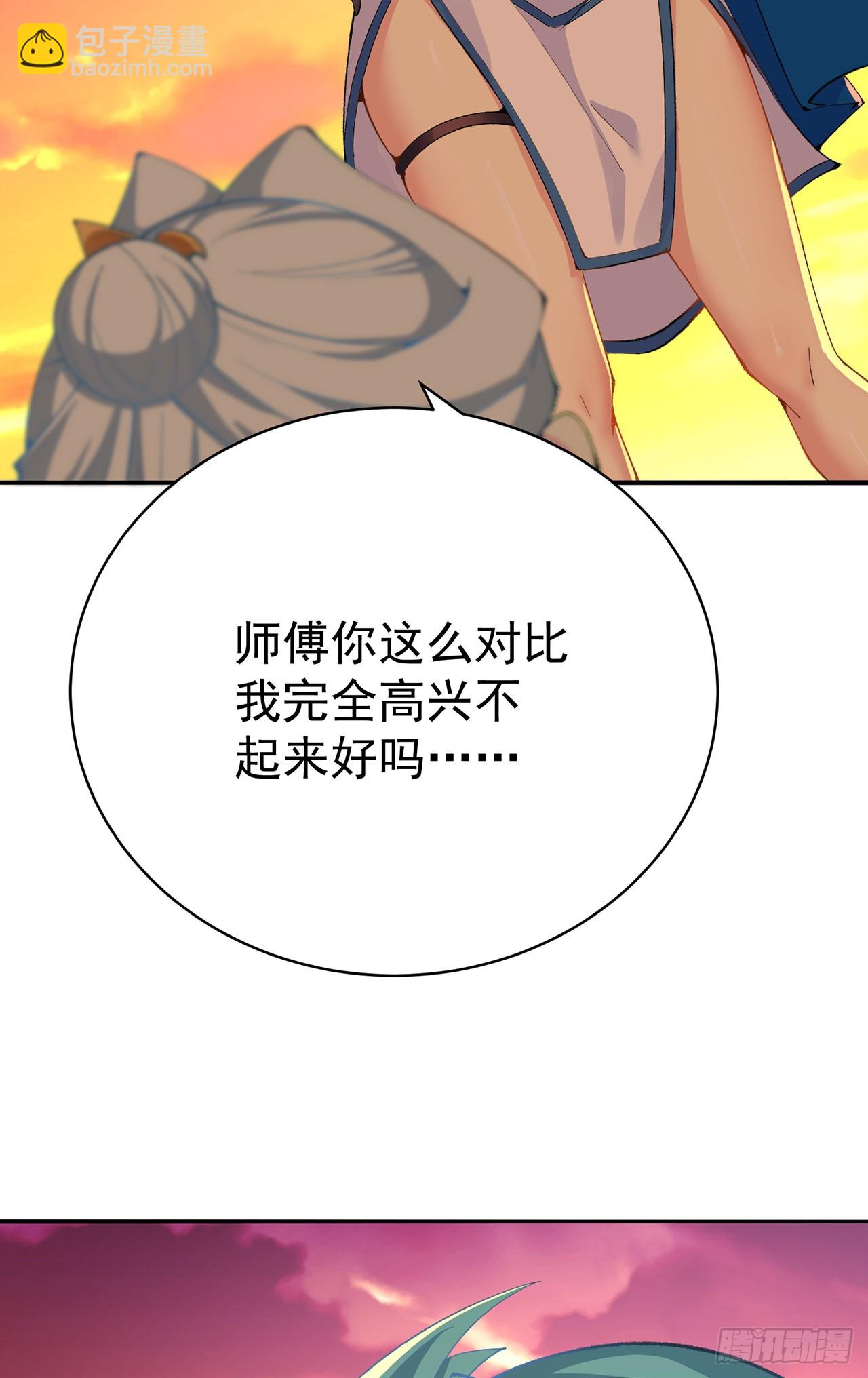 362回-尘海，你上！14