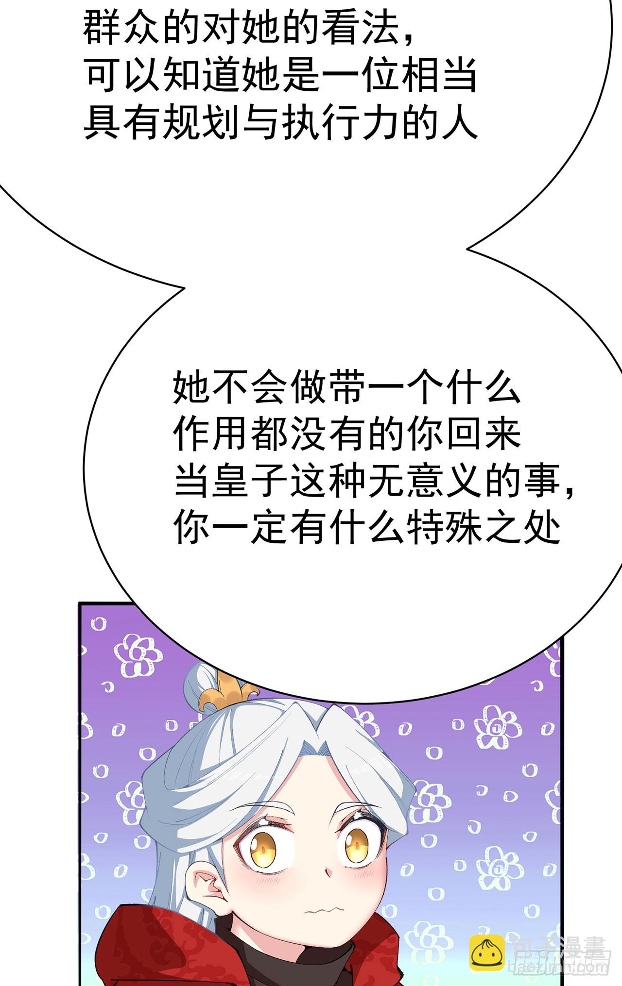 362回-尘海，你上！16