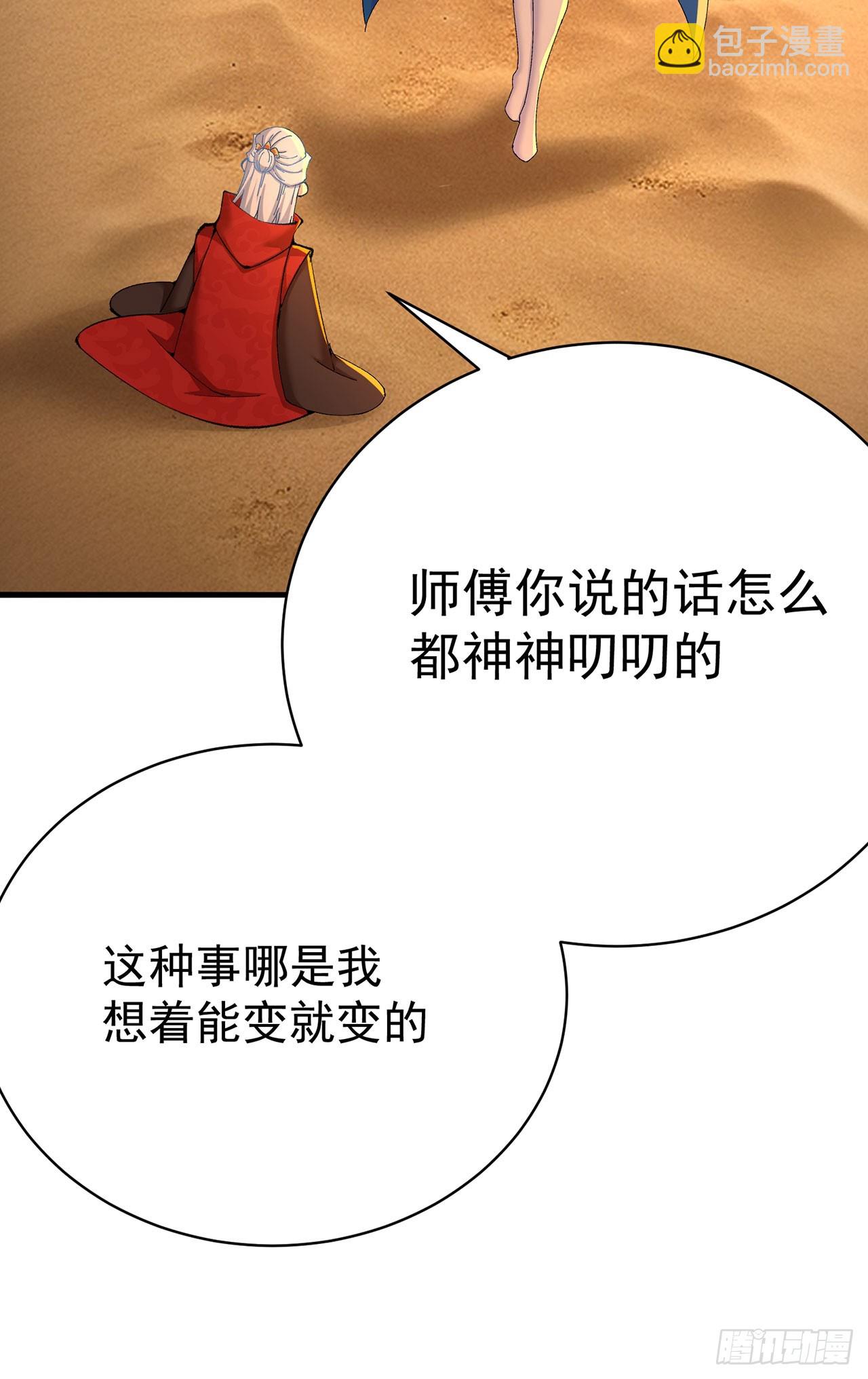 362回-尘海，你上！18