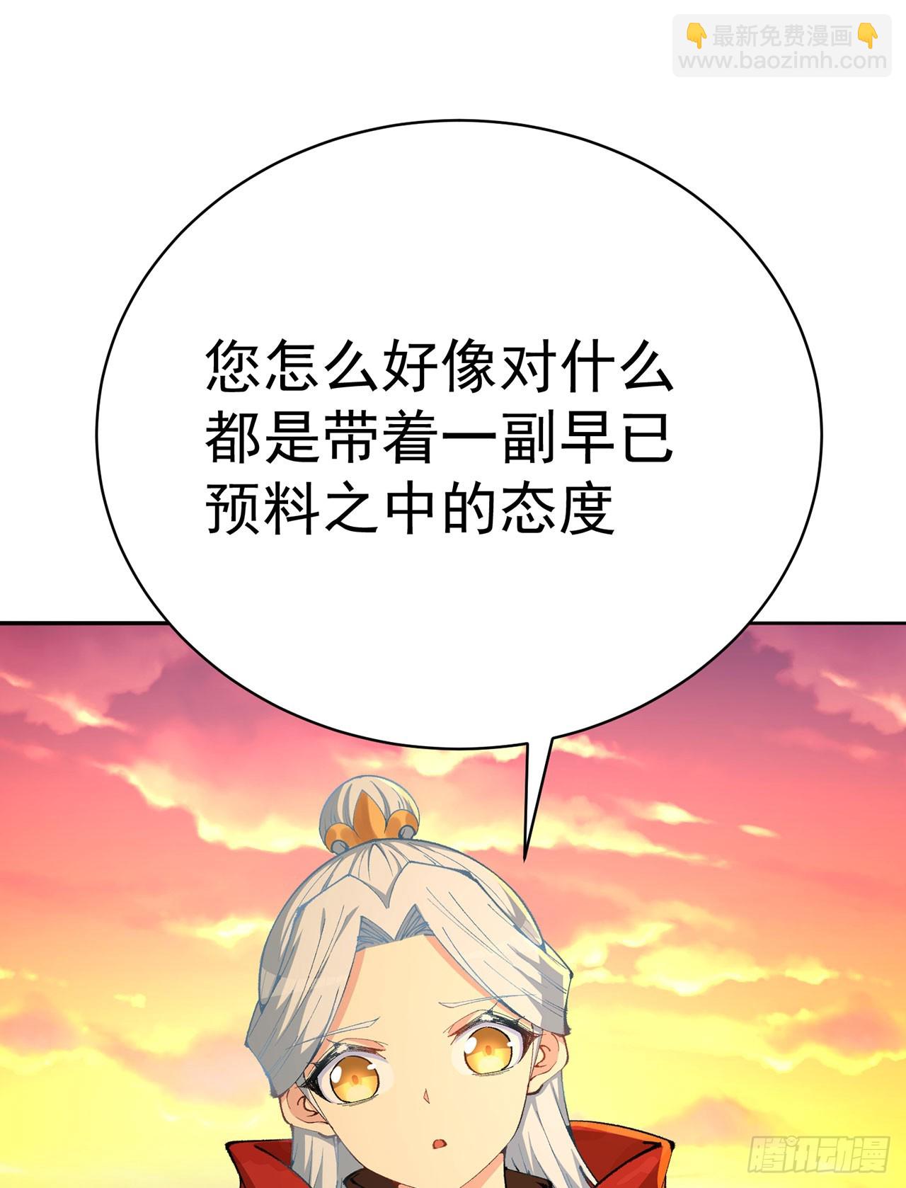 362回-尘海，你上！19