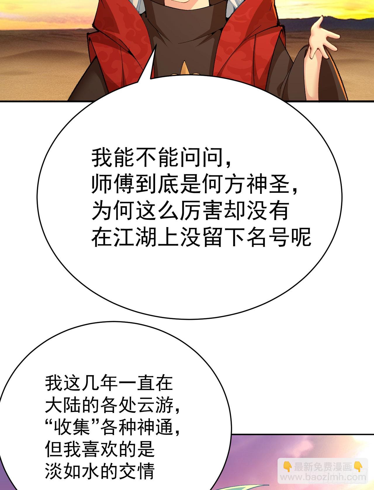 362回-尘海，你上！20