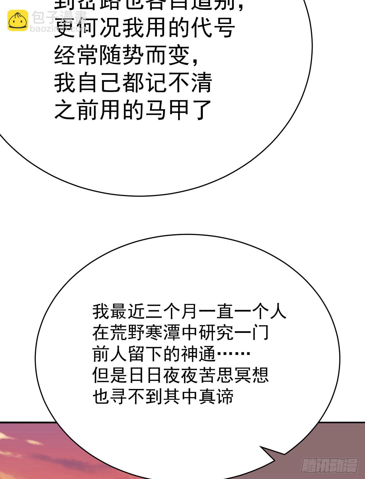 362回-尘海，你上！22