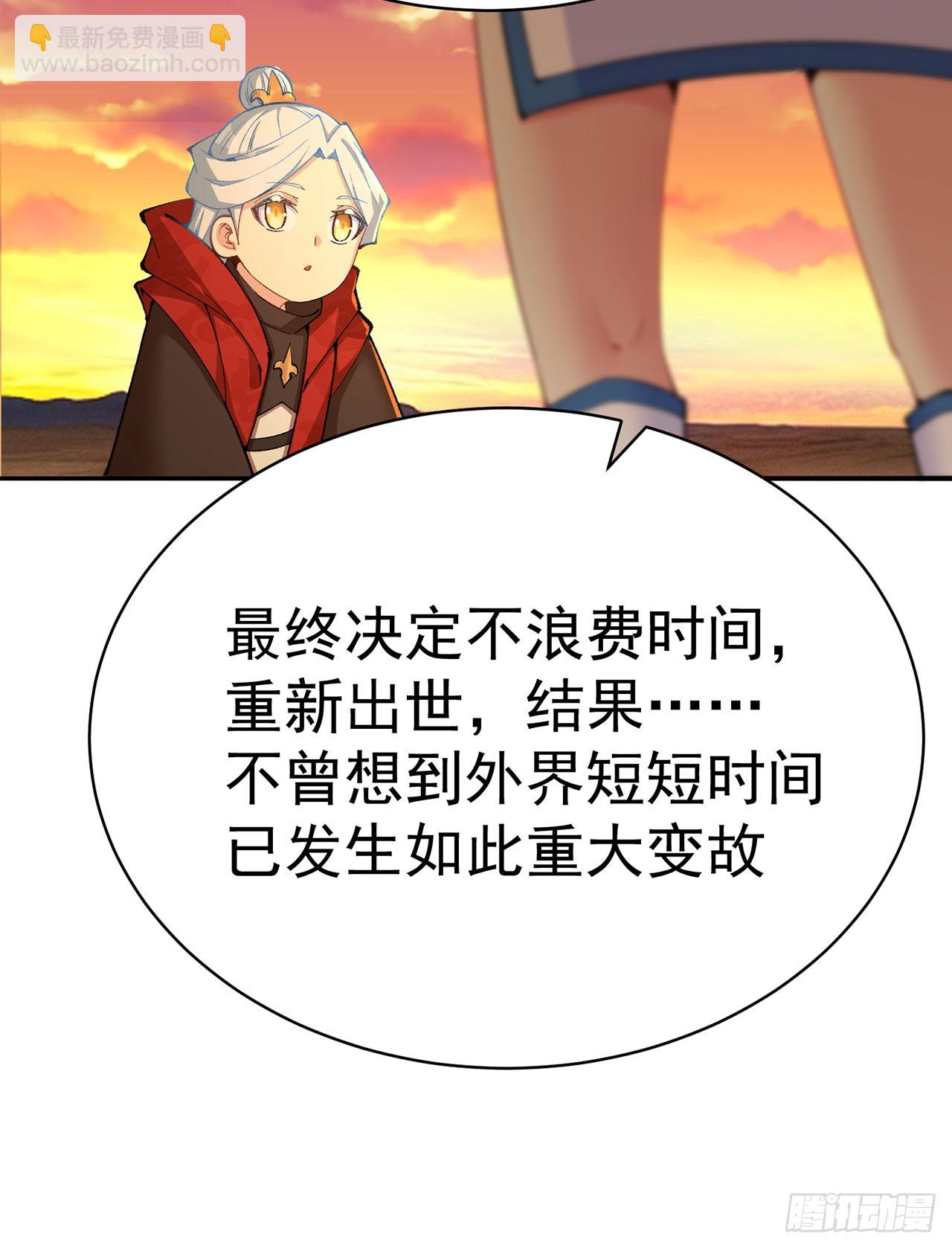 362回-尘海，你上！23