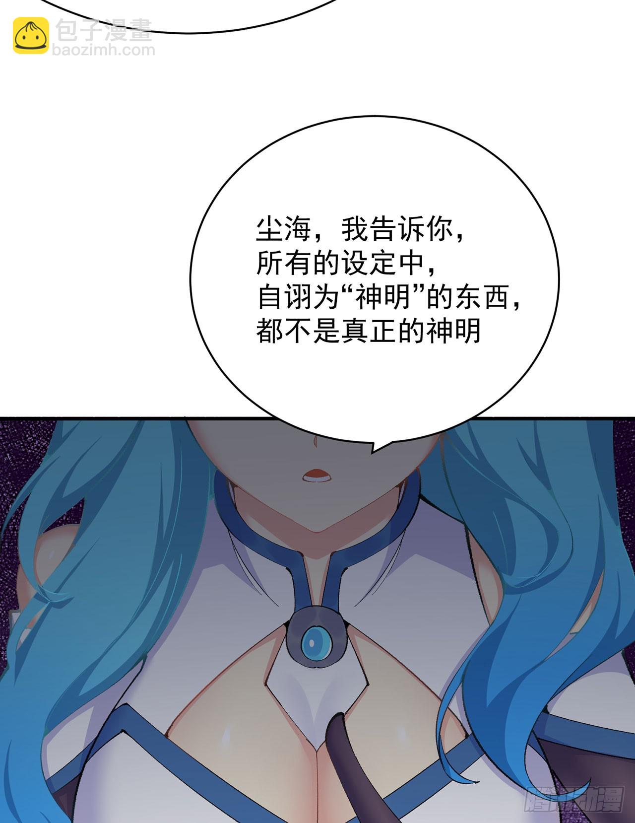 362回-尘海，你上！28