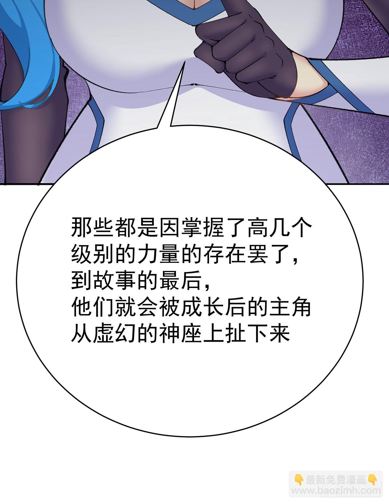 362回-尘海，你上！29