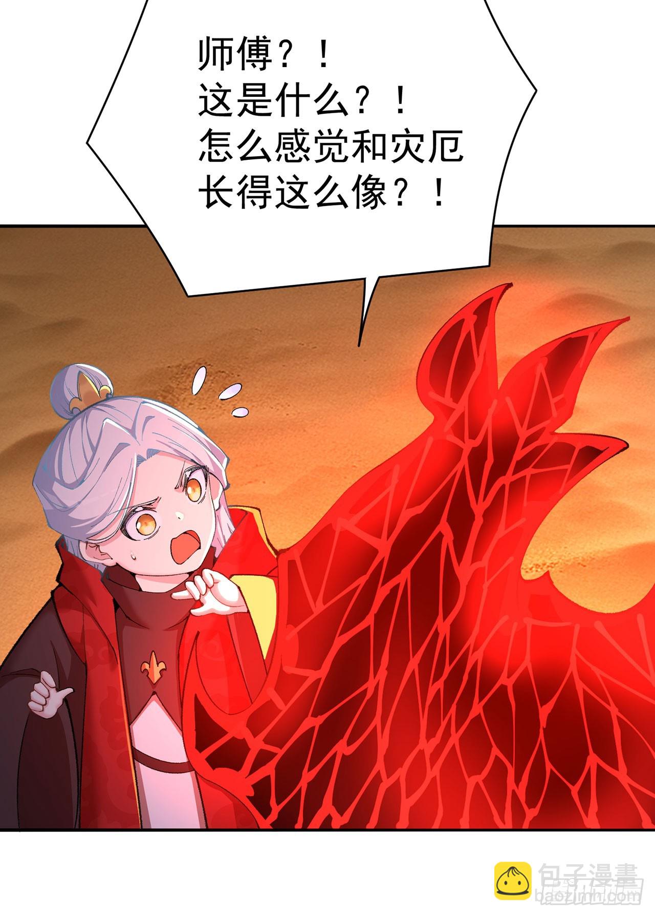 362回-尘海，你上！33