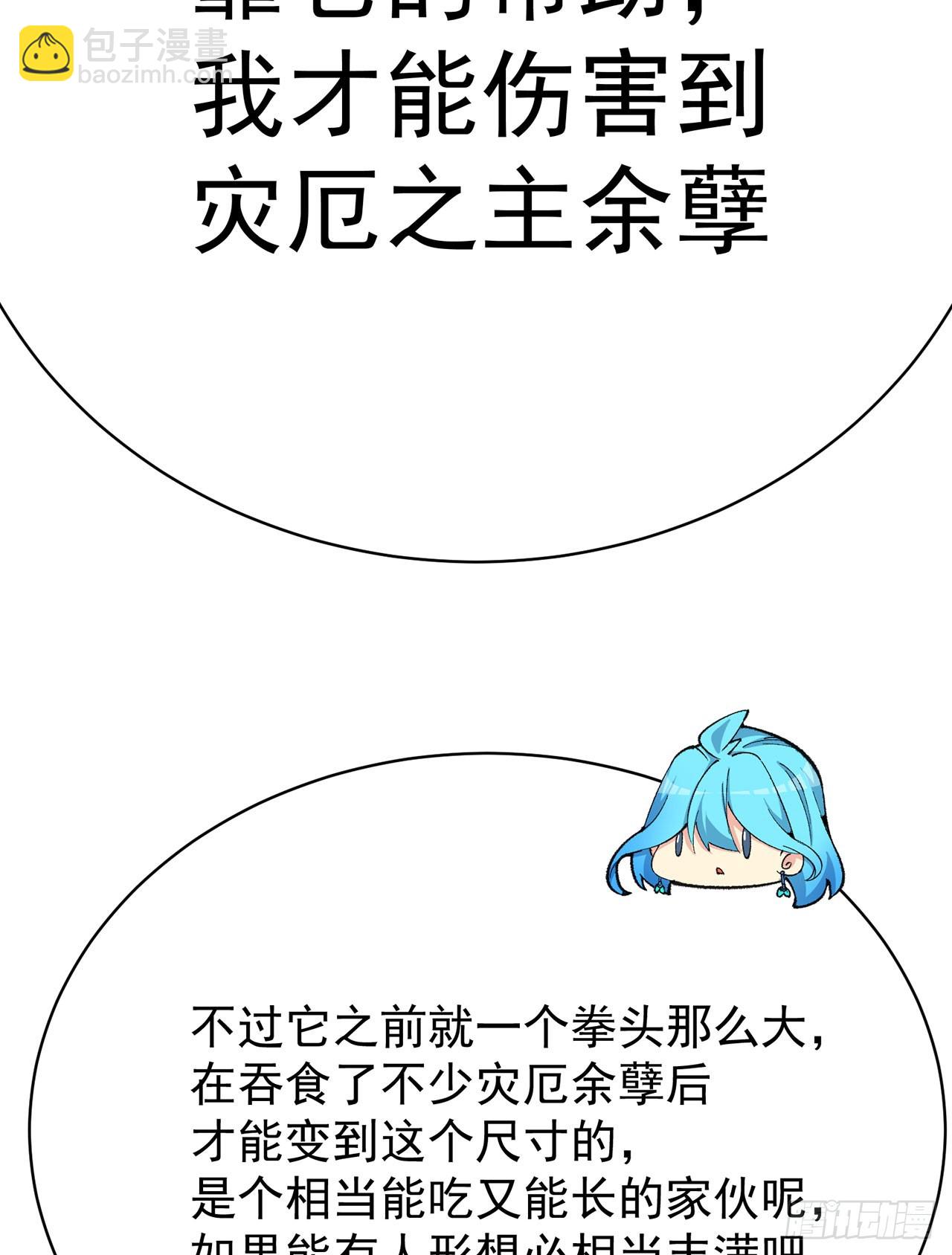362回-尘海，你上！39