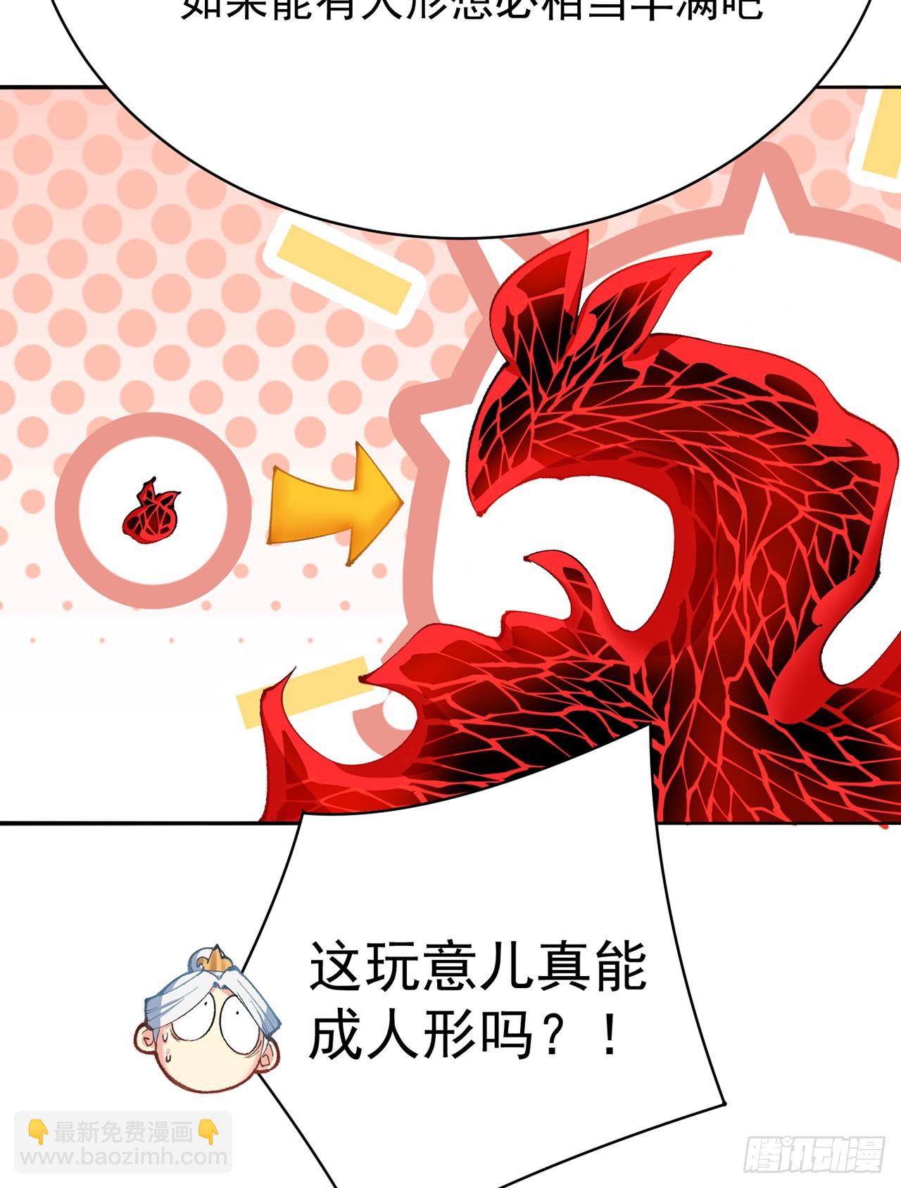 362回-尘海，你上！40