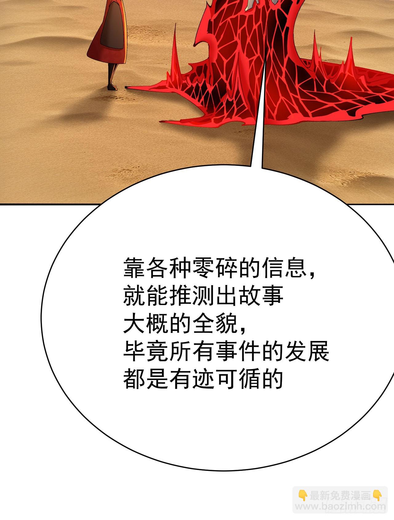 362回-尘海，你上！42