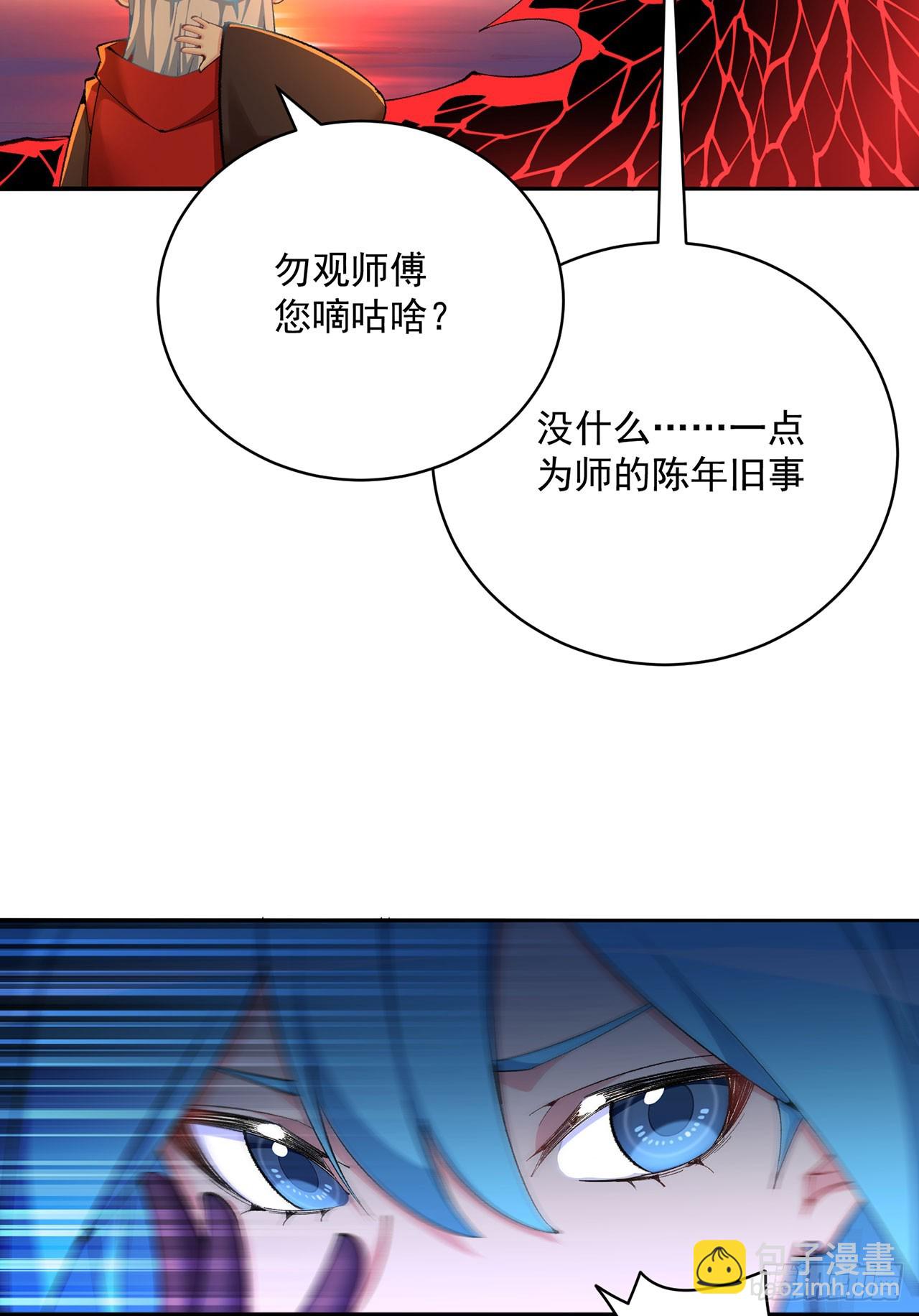 362回-尘海，你上！44