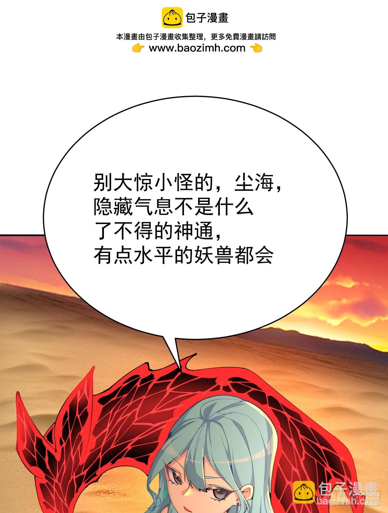 362回-尘海，你上！53