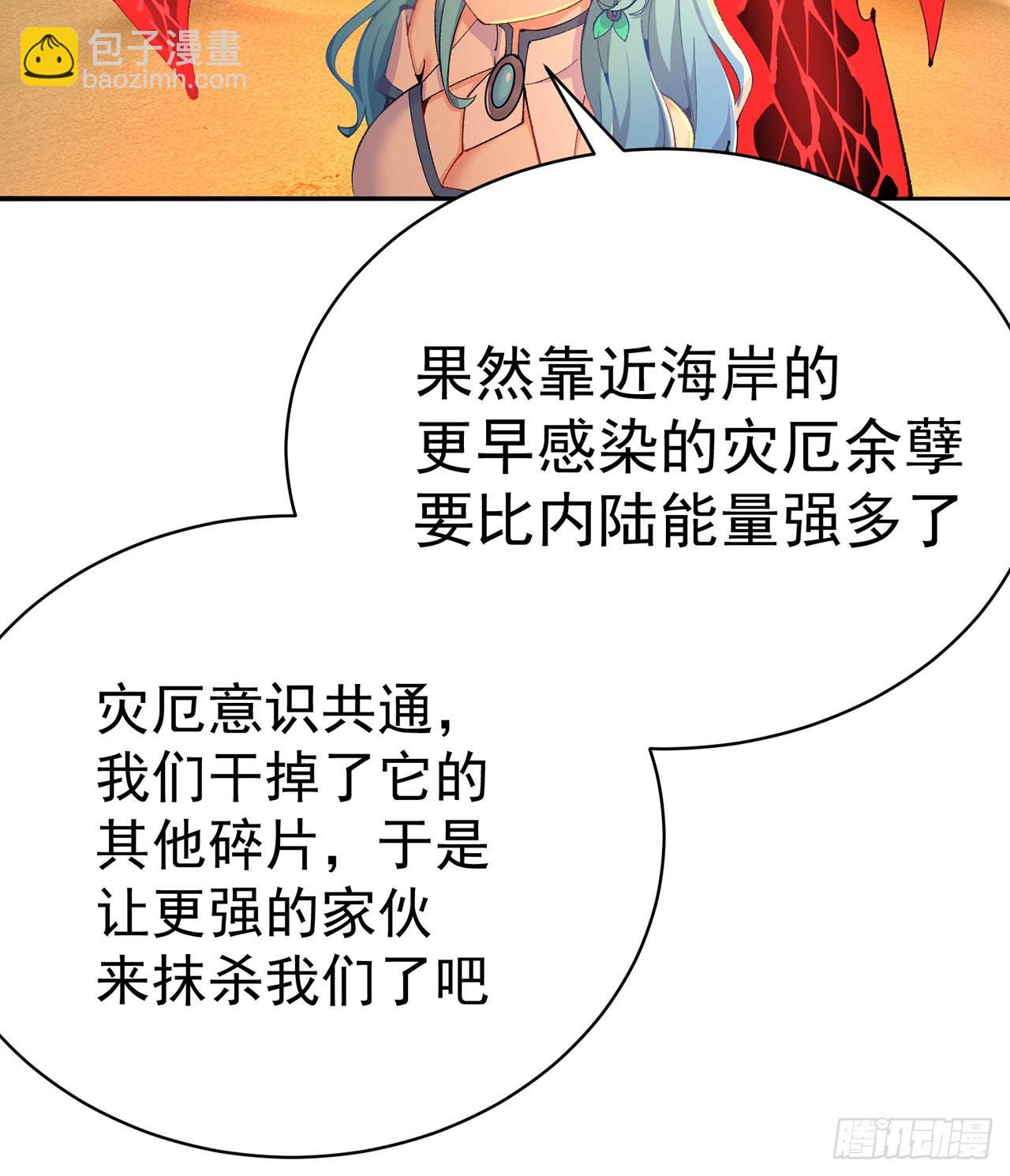 362回-尘海，你上！54