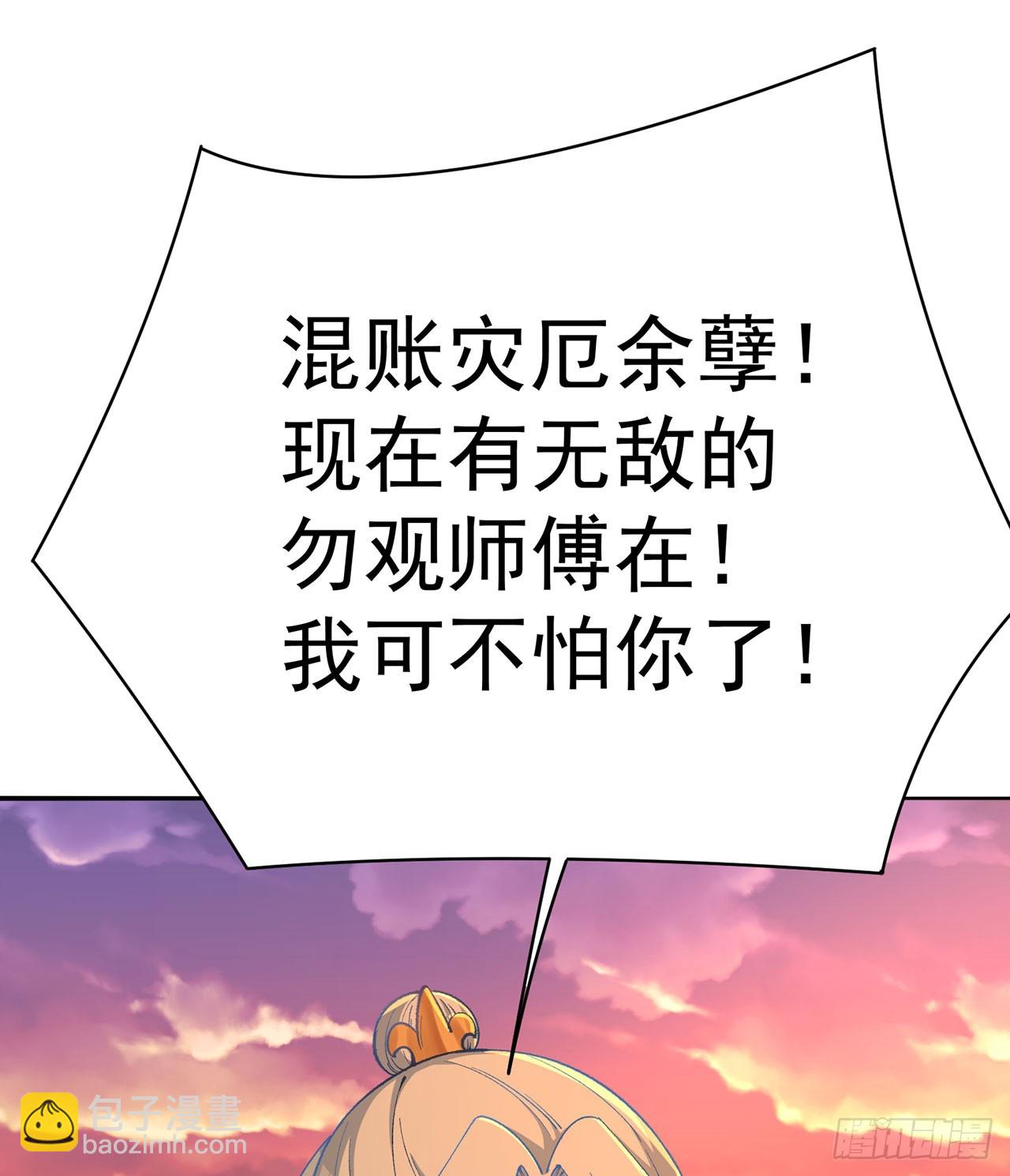 362回-尘海，你上！55