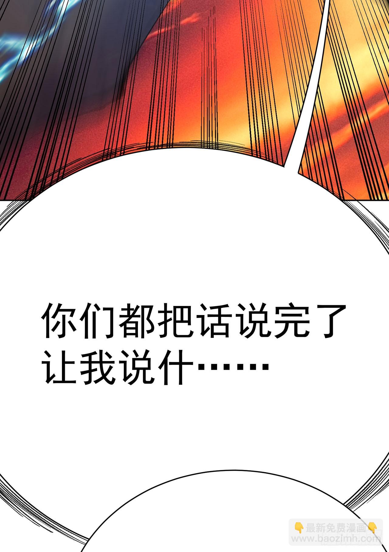 362回-尘海，你上！63
