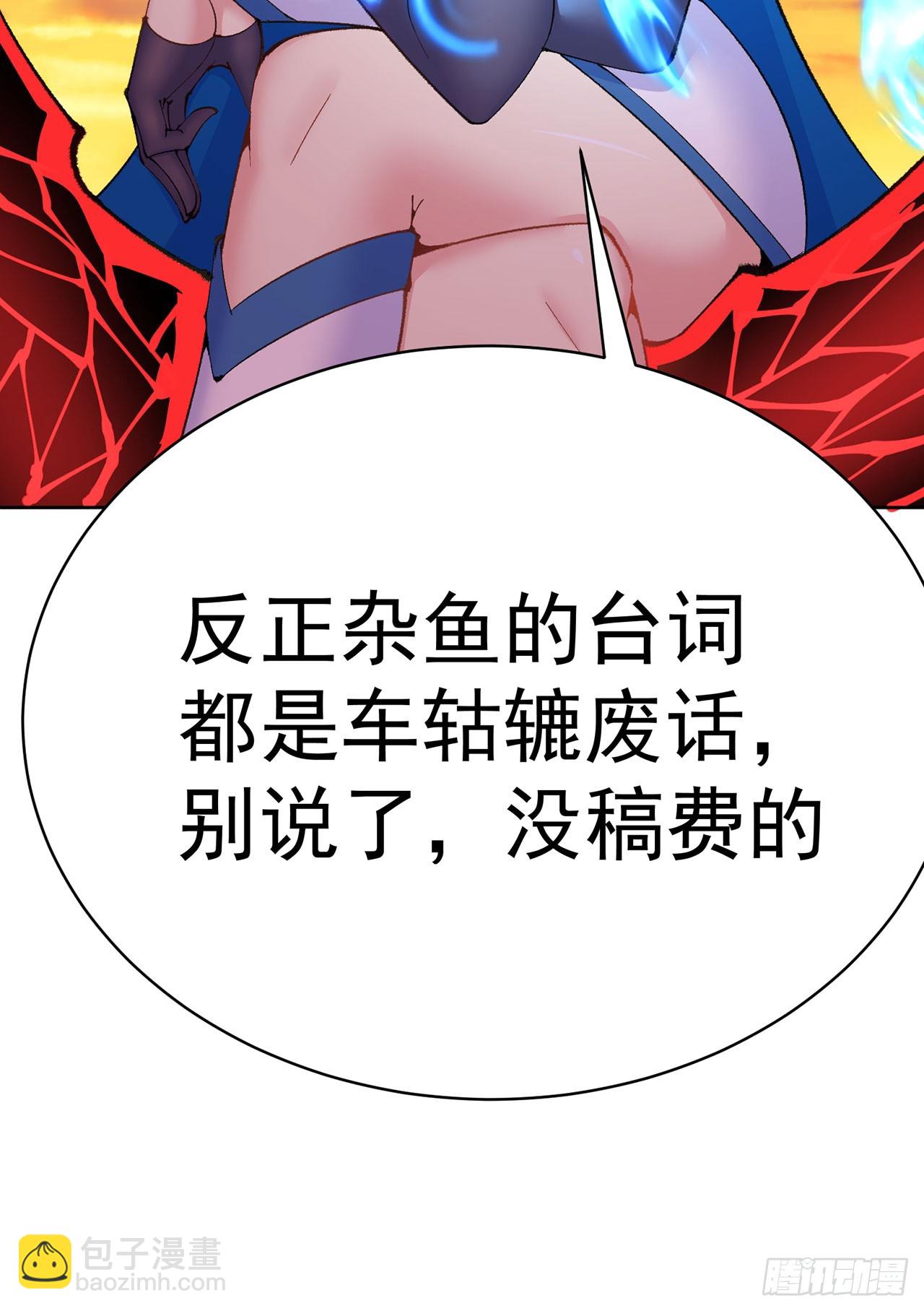 362回-尘海，你上！65