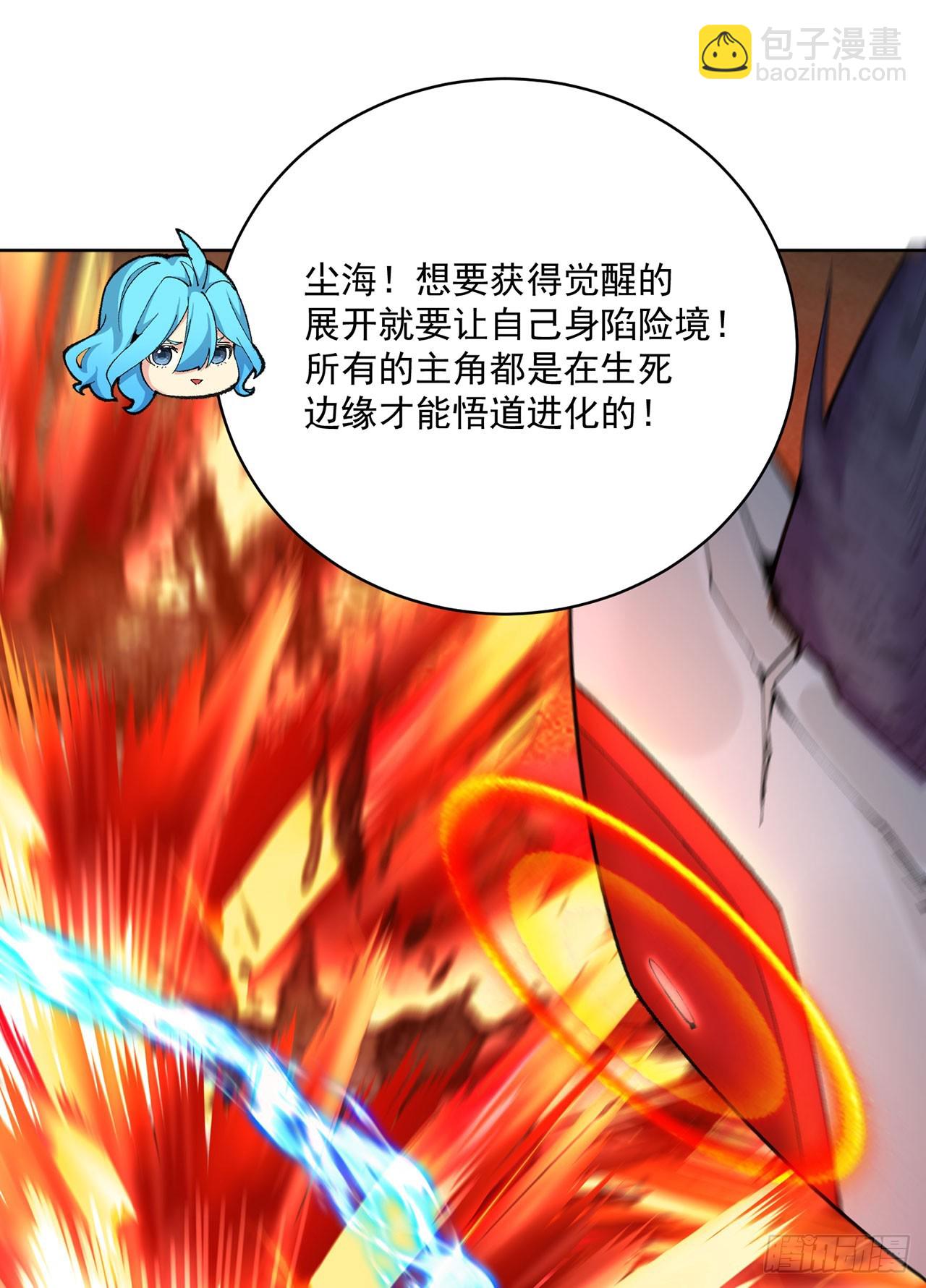 362回-尘海，你上！66