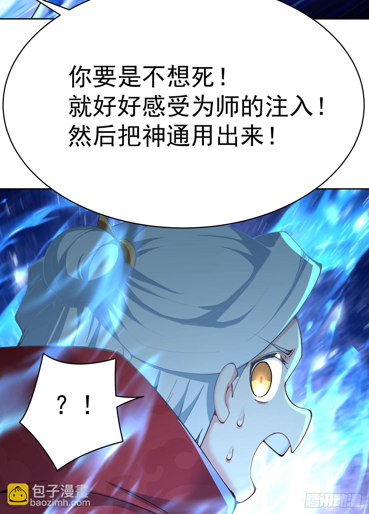 362回-尘海，你上！69