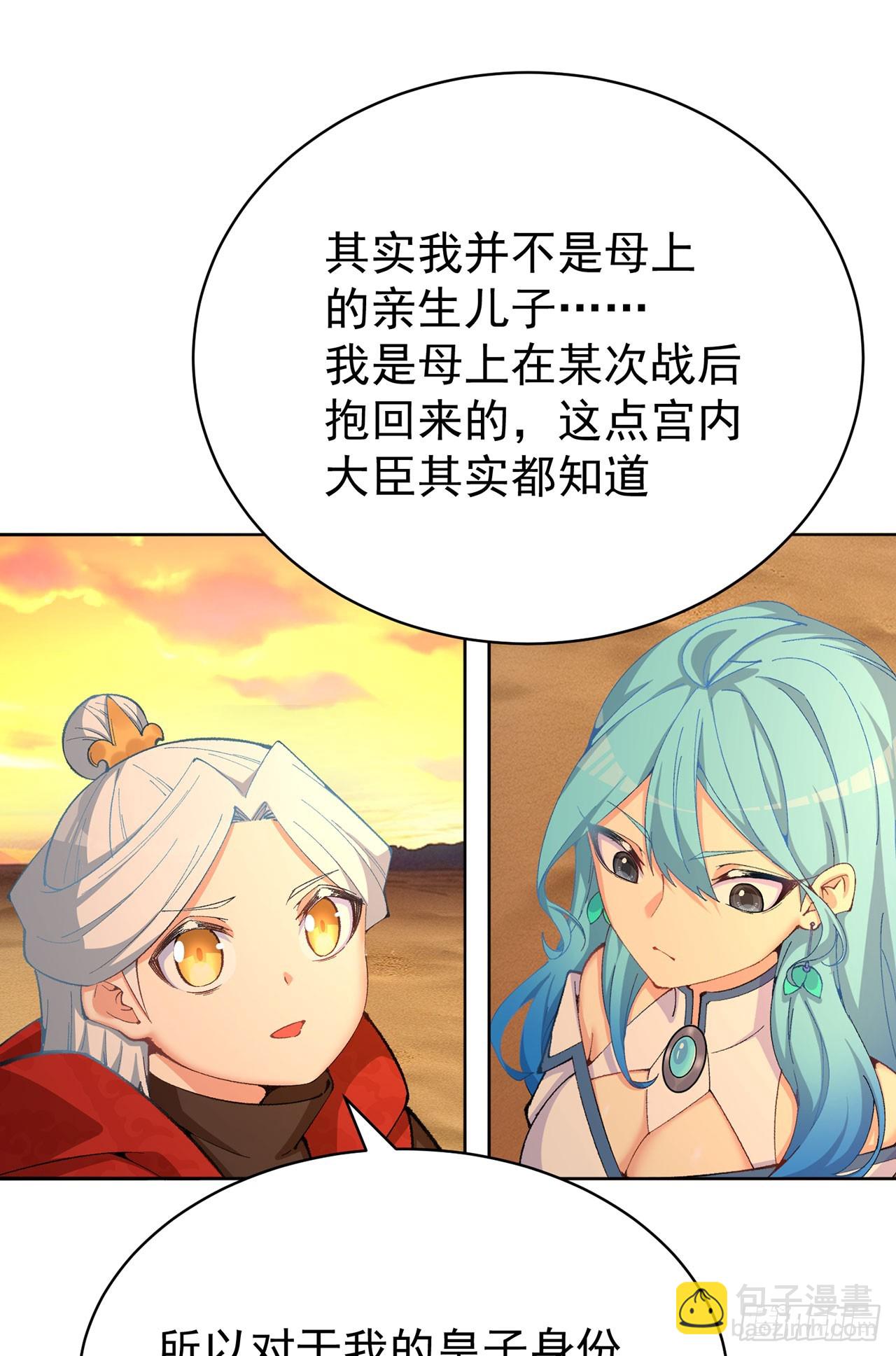 362回-尘海，你上！7