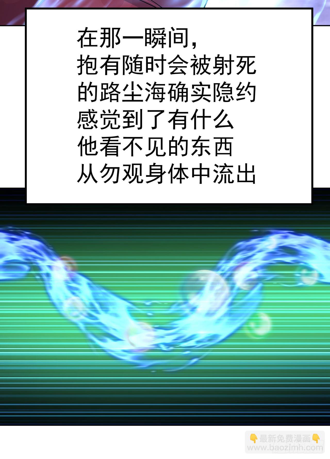 362回-尘海，你上！70