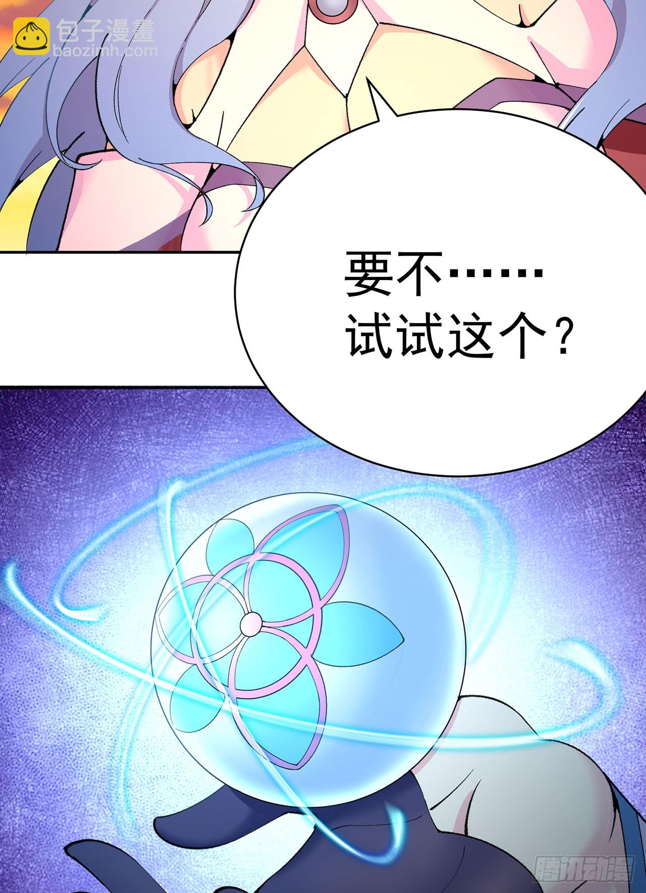 362回-尘海，你上！77