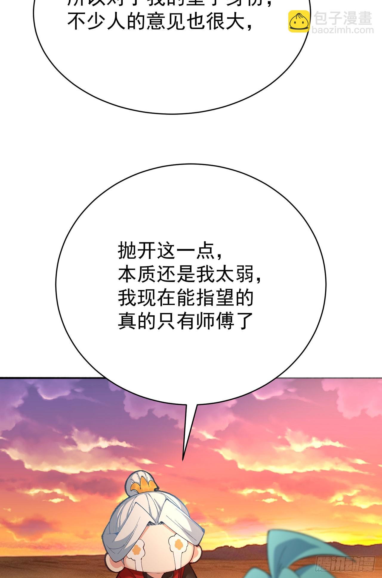 362回-尘海，你上！8