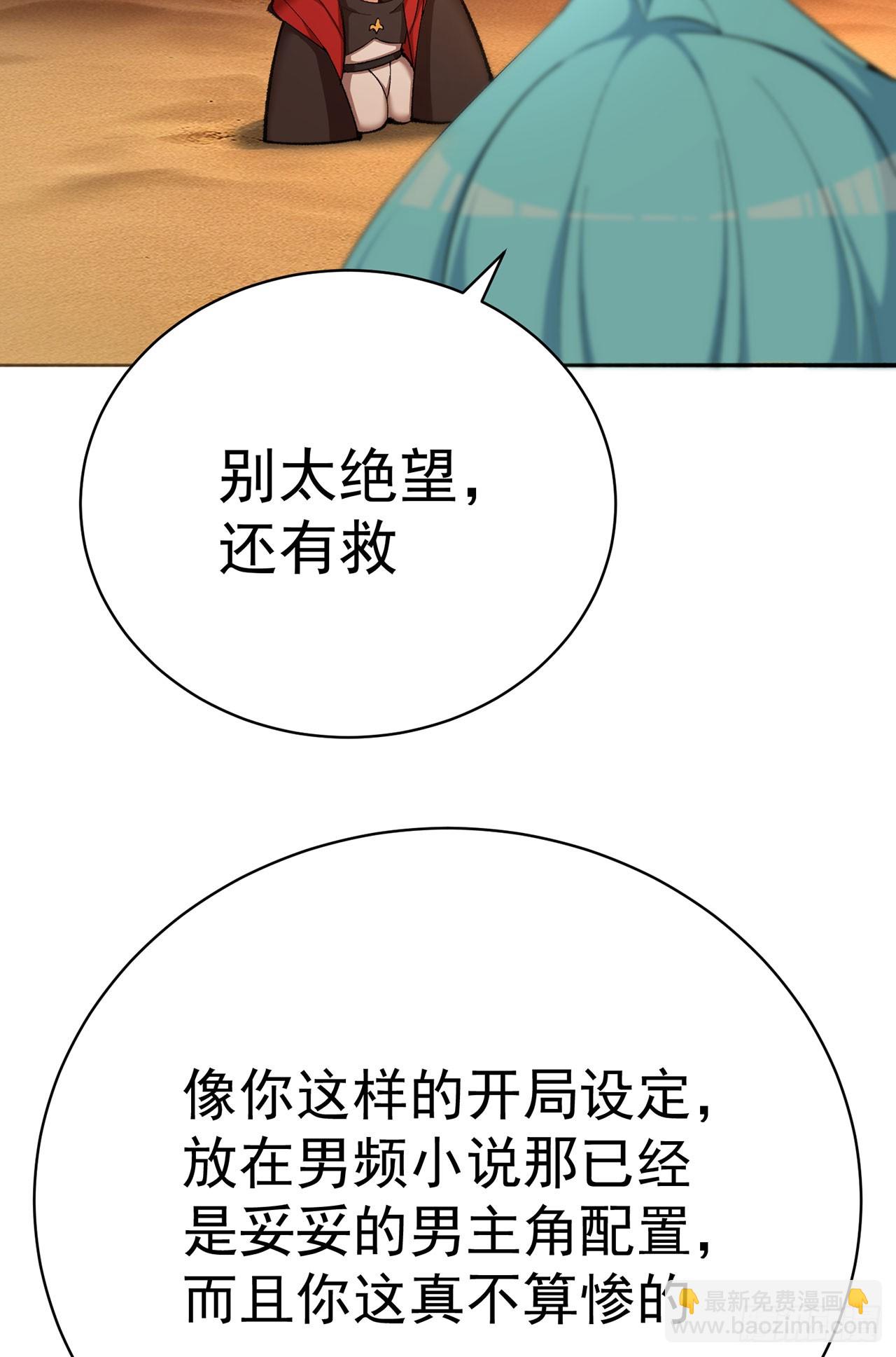 362回-尘海，你上！9