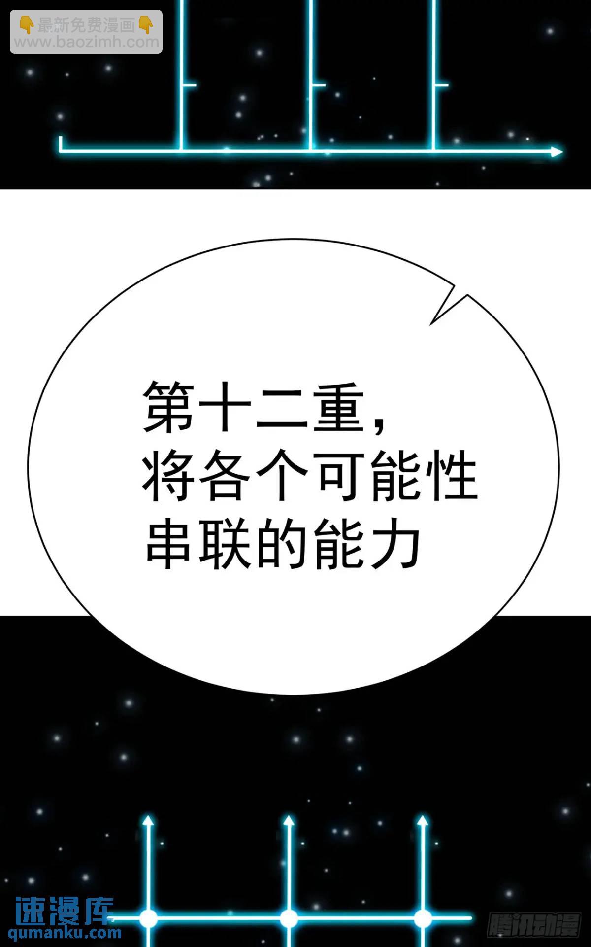 368回-与时空相关的妄想23